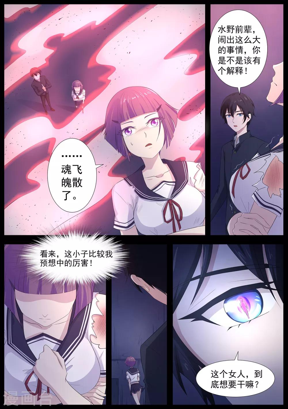 第64话 你一点都不好奇吗？-第65话