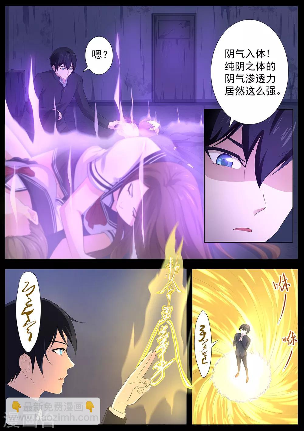 第64话 你一点都不好奇吗？-第65话