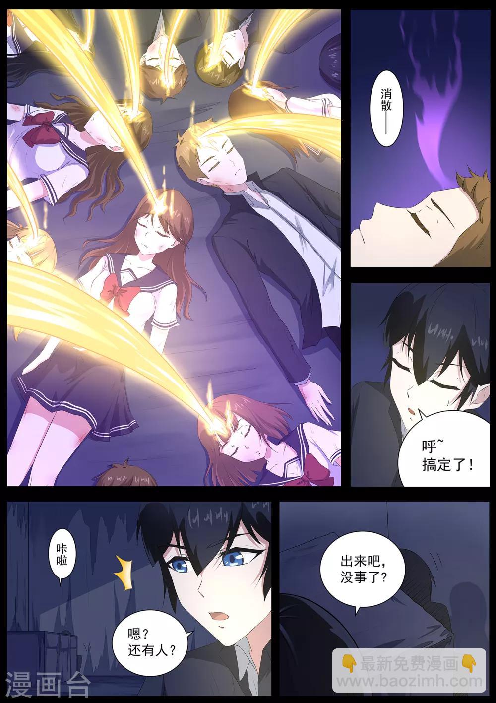 第64话 你一点都不好奇吗？-第65话