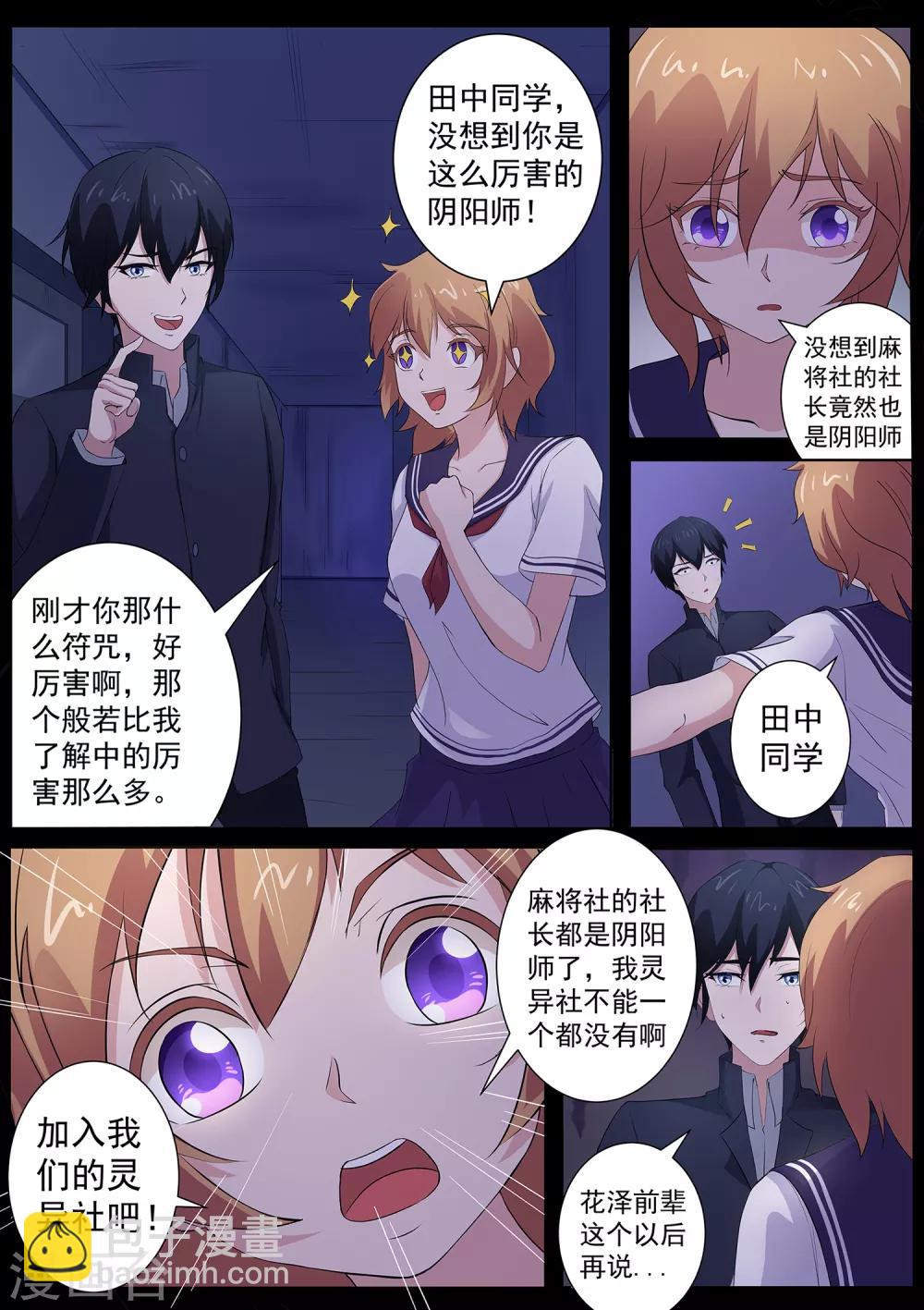 第64话 你一点都不好奇吗？-第65话