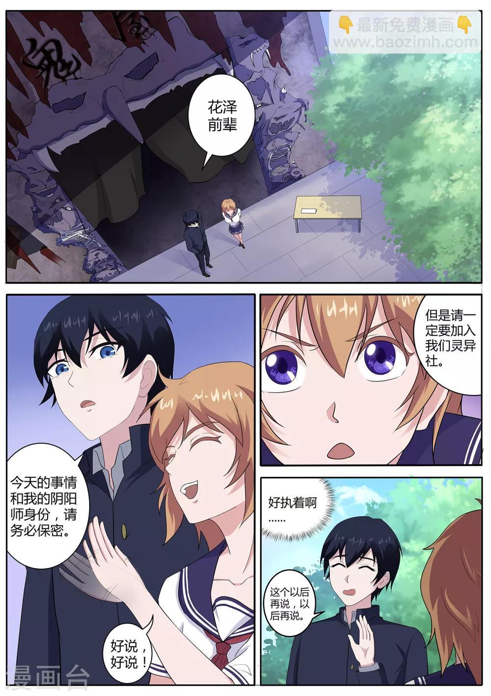 第64话 你一点都不好奇吗？-第65话