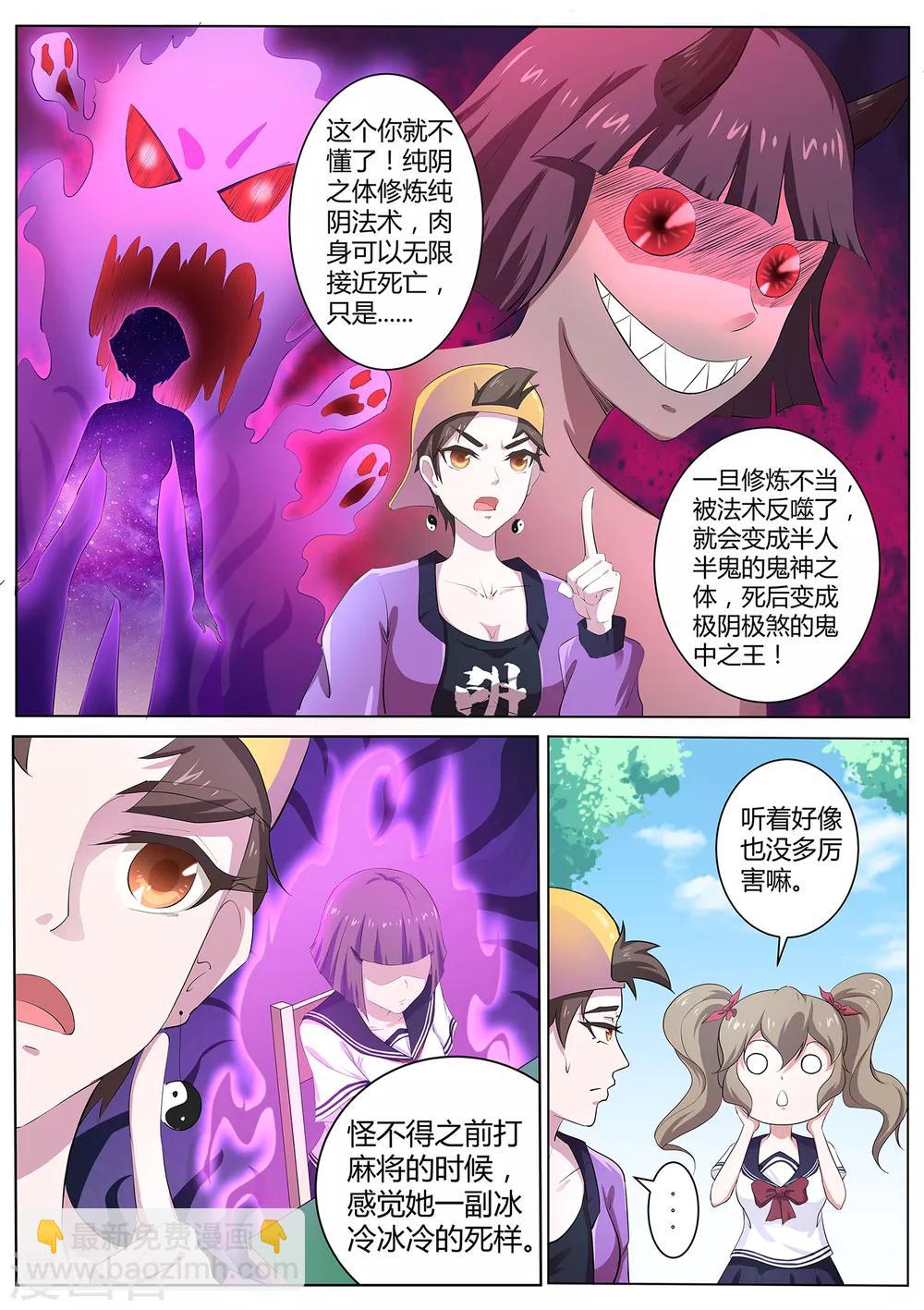 第64话 你一点都不好奇吗？-第65话
