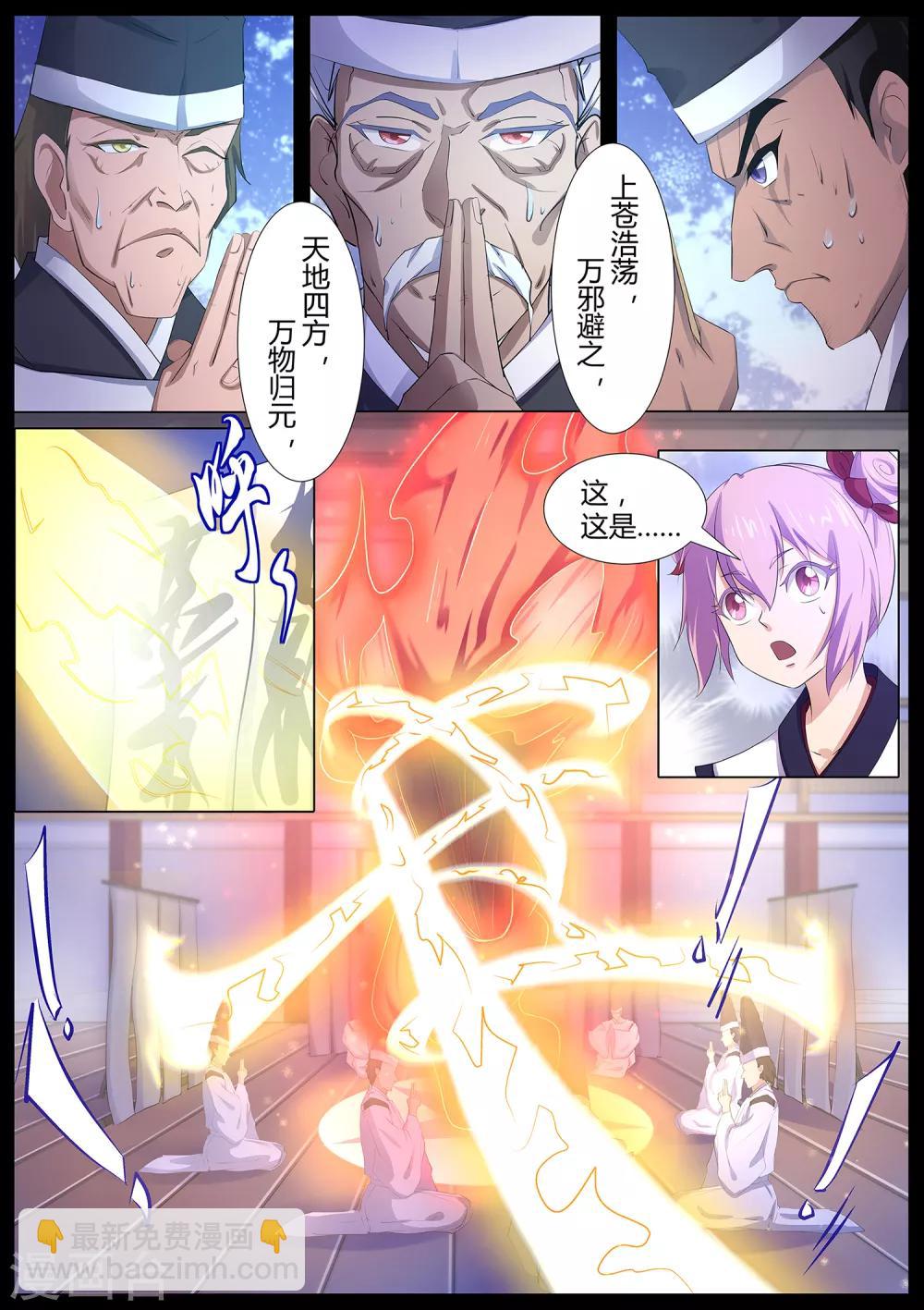 第66话 修复封印-第67话