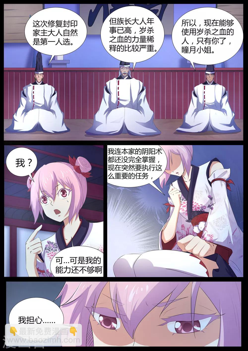 第66话 修复封印-第67话