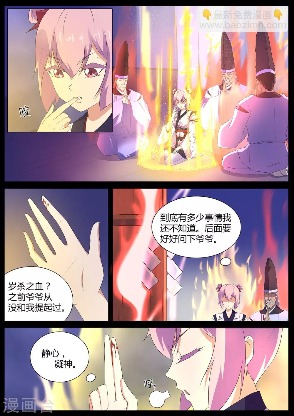 第66话 修复封印-第67话