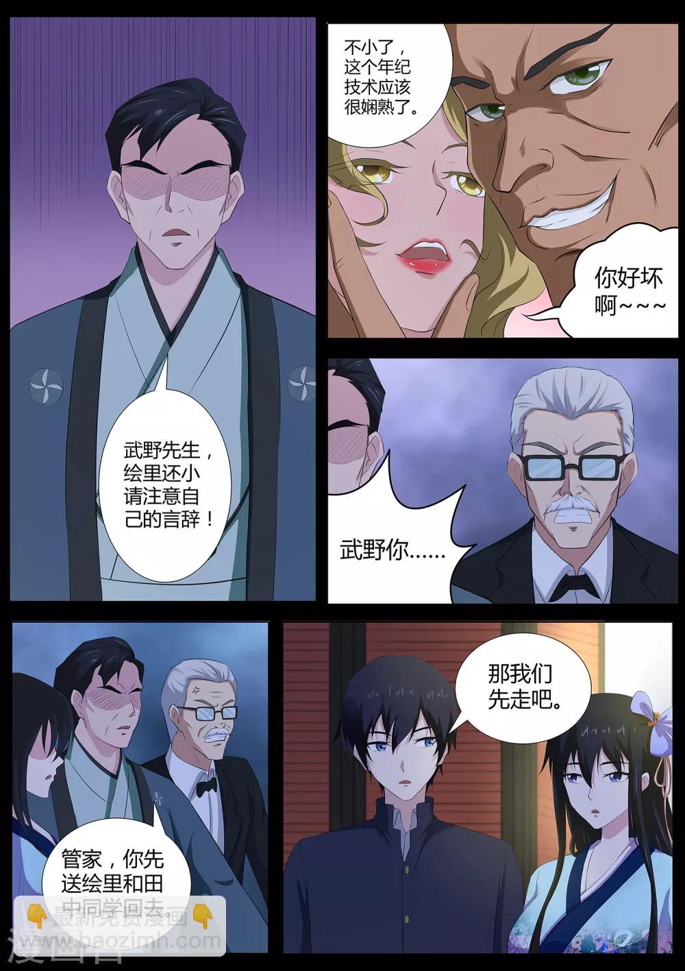 第68话 田中君，你没事吧-第69话