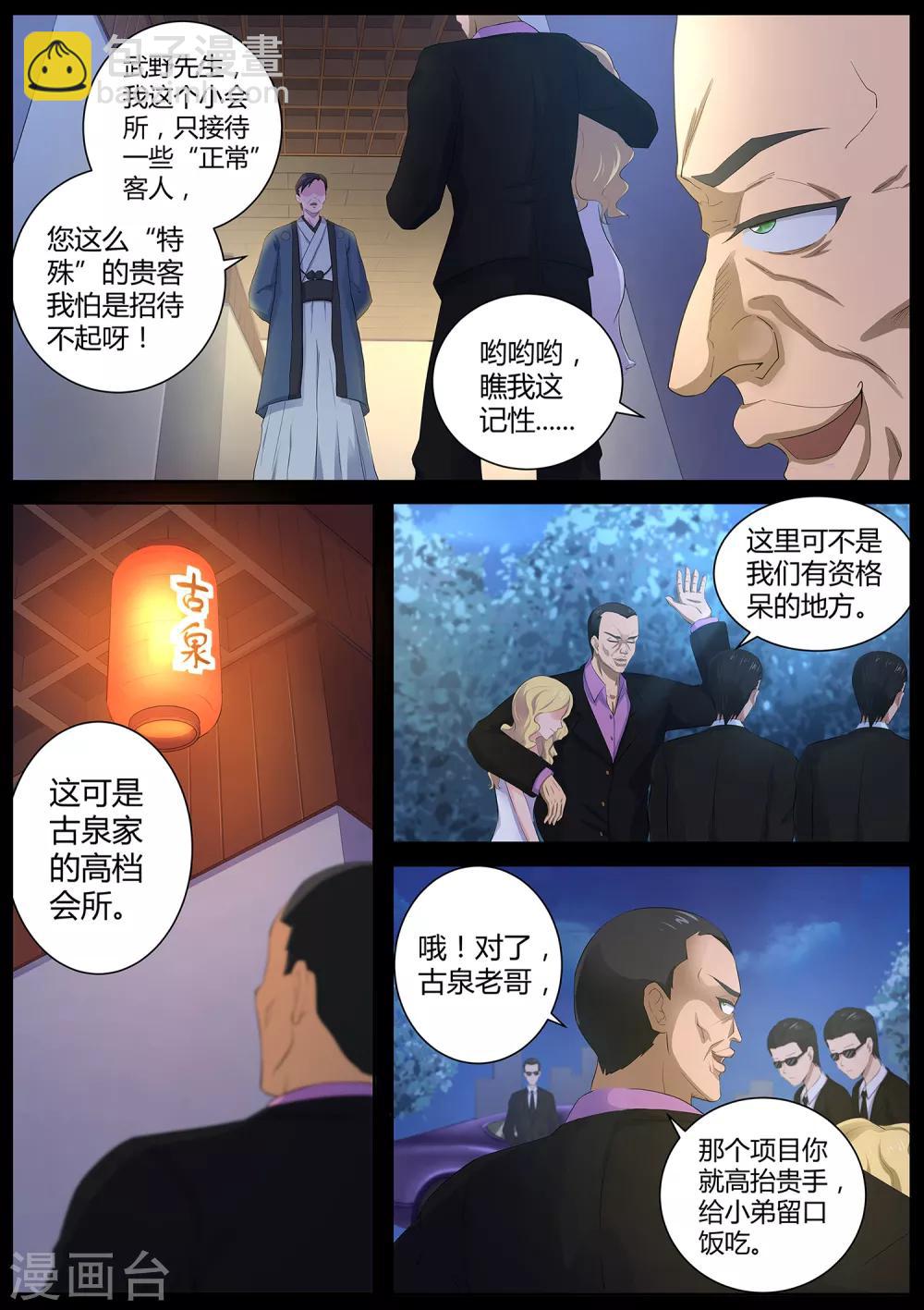 第68话 田中君，你没事吧-第69话