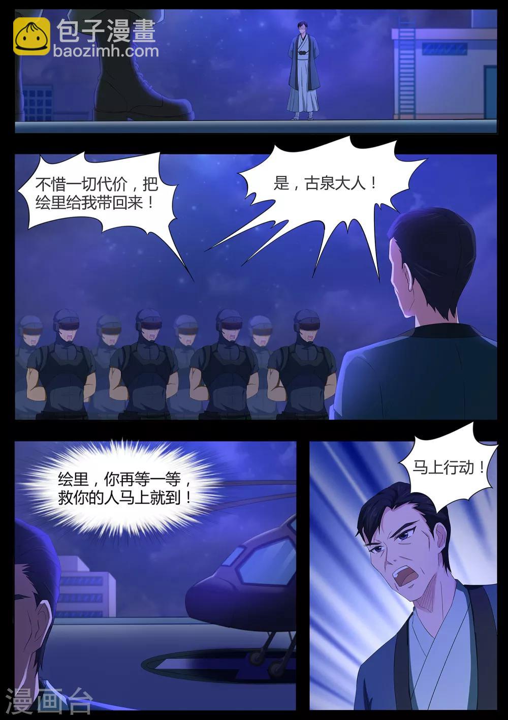 第70话 营救！-第71话