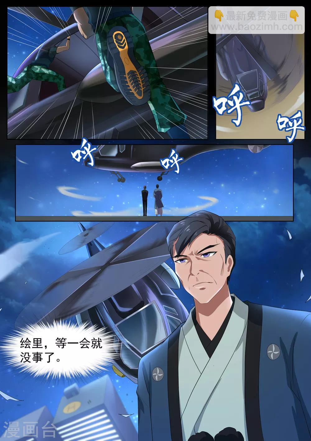 第70话 营救！-第71话