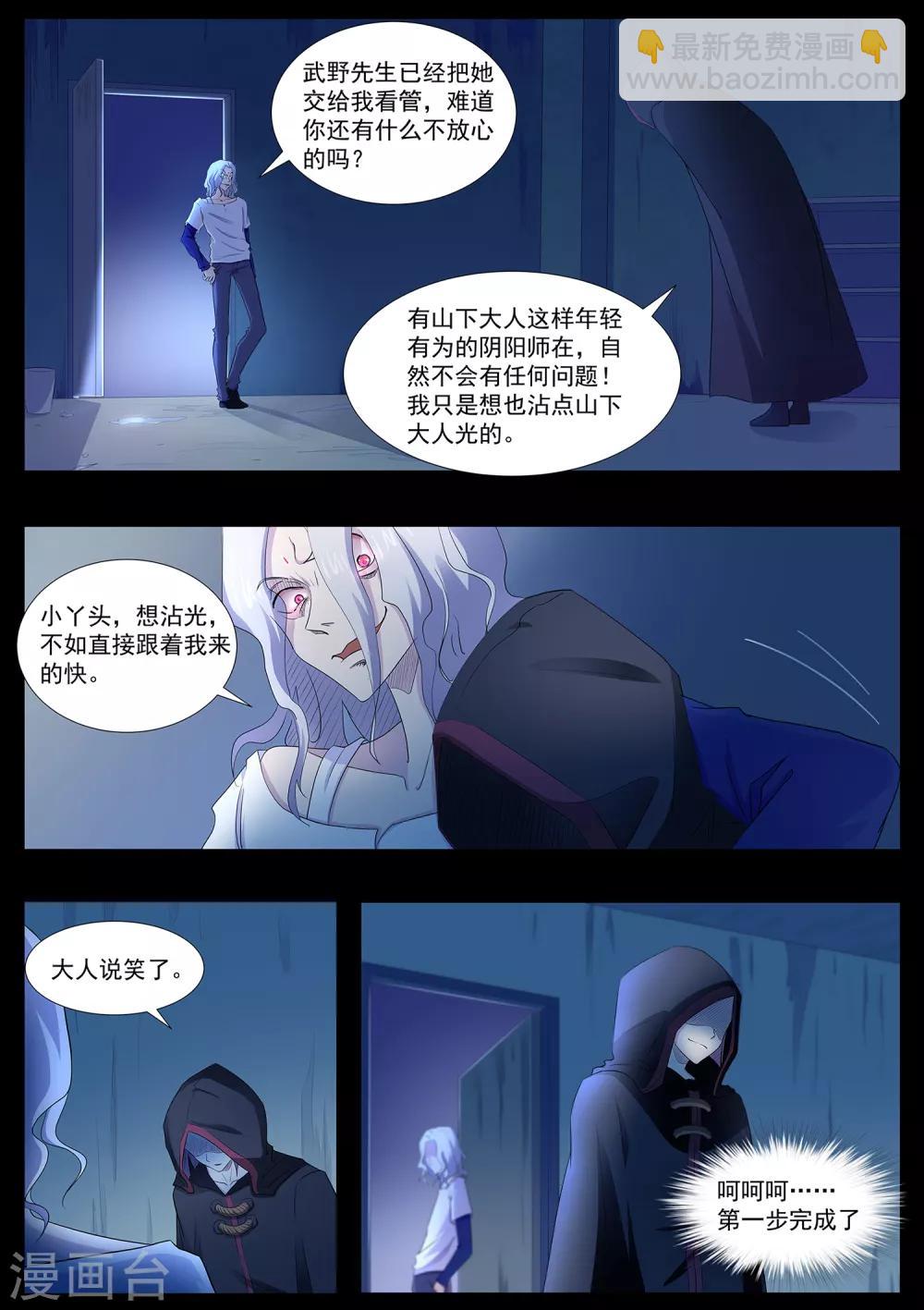 第70话 营救！-第71话