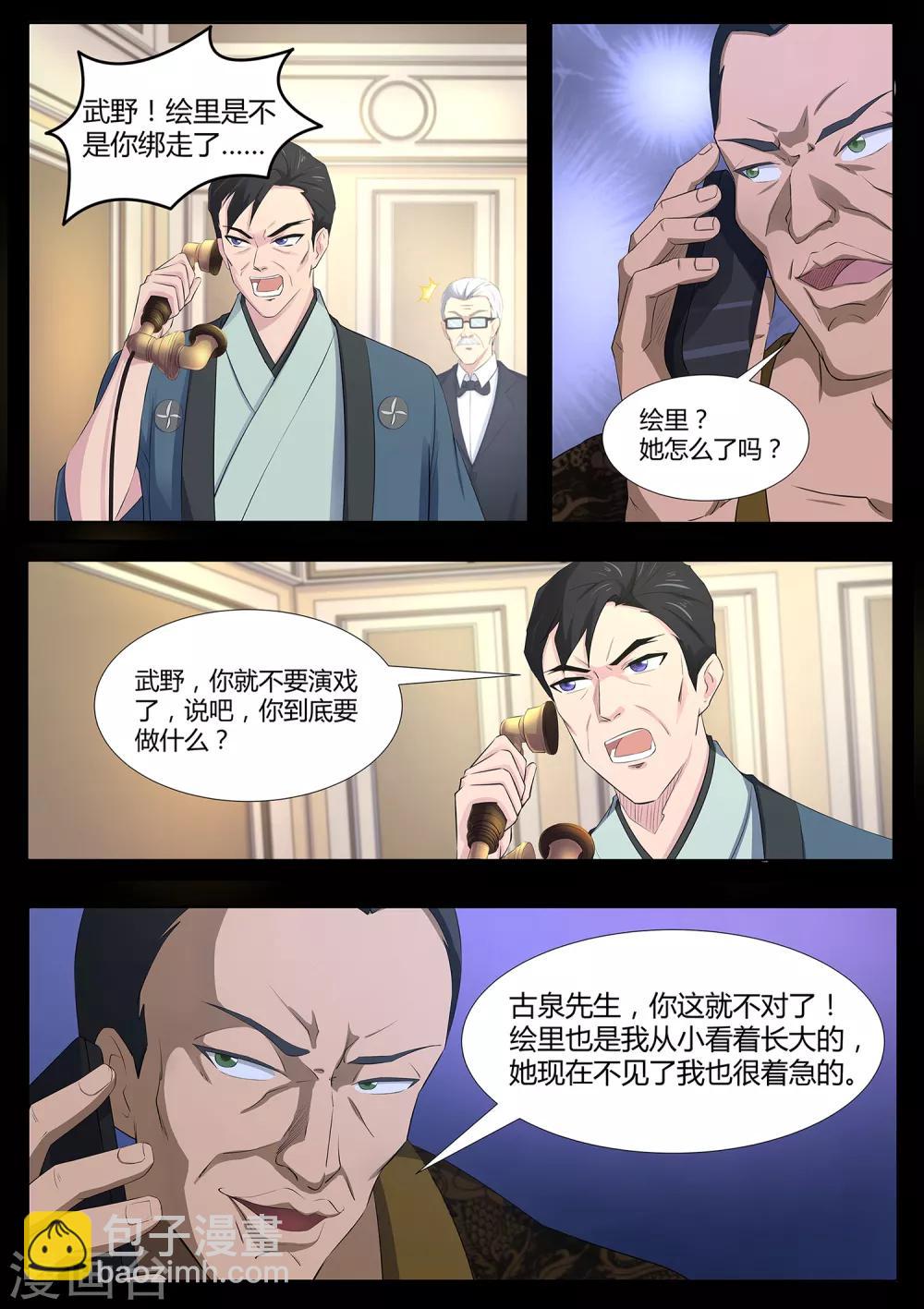 第70话 营救！-第71话