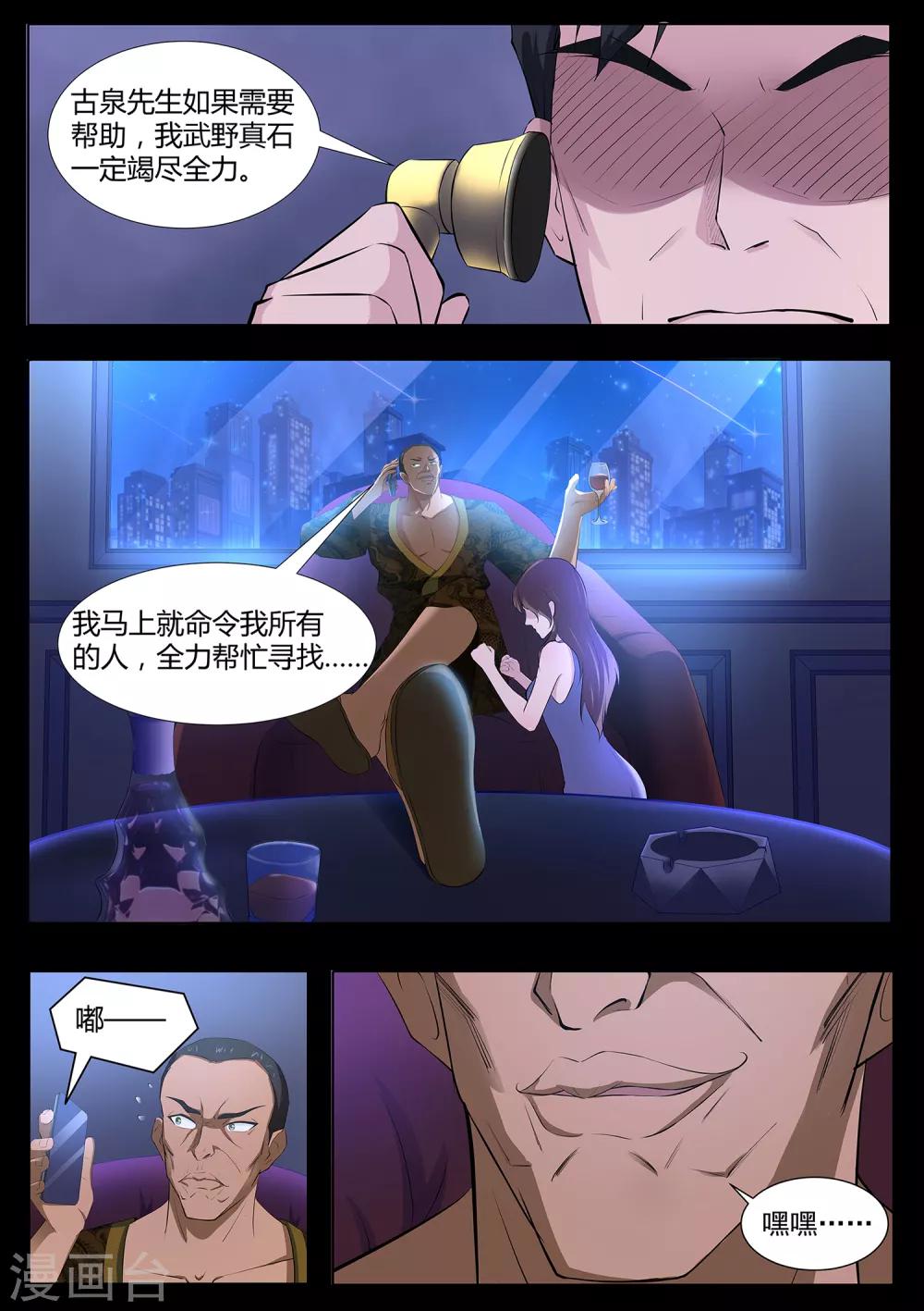 第70话 营救！-第71话