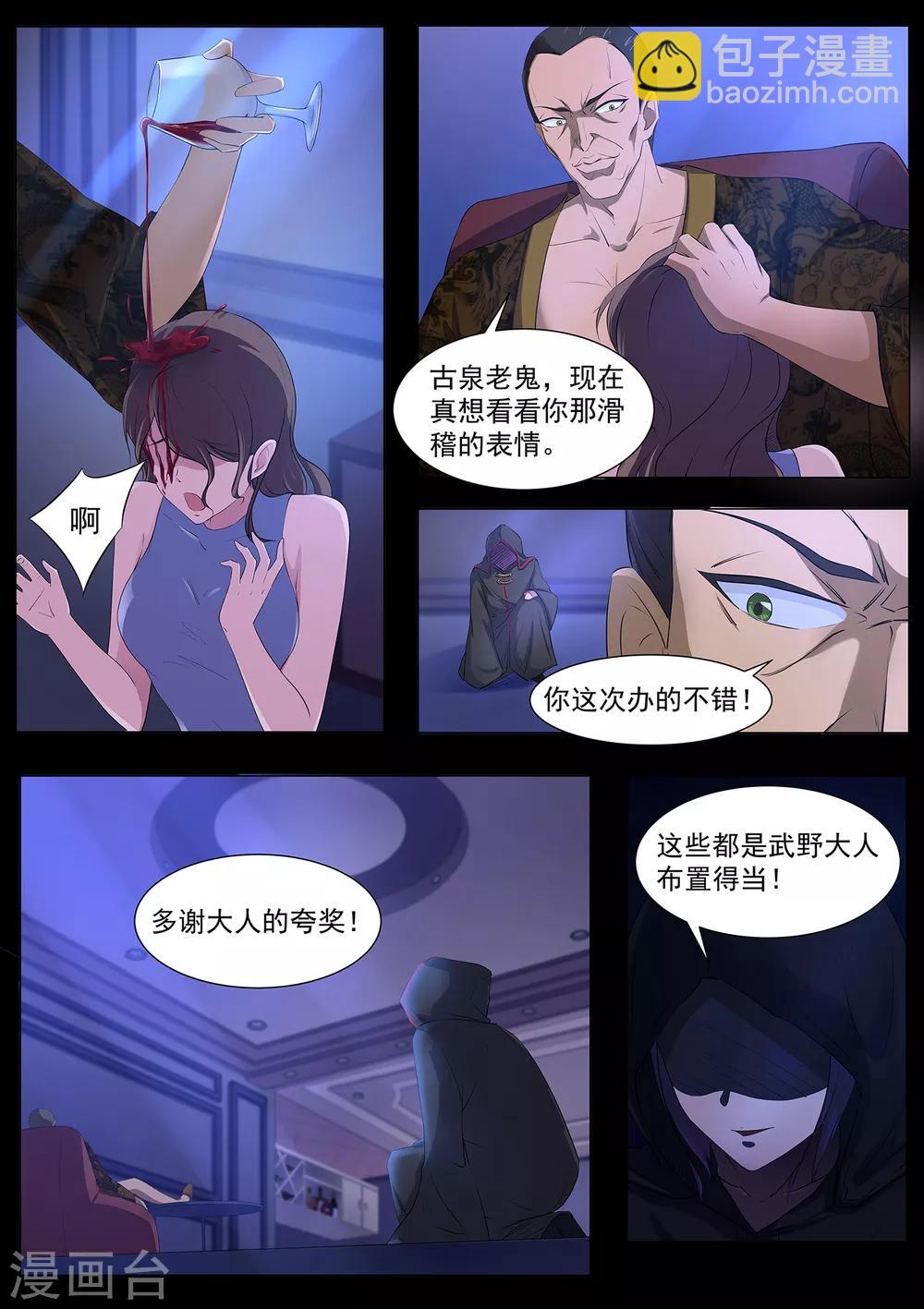 第70话 营救！-第71话