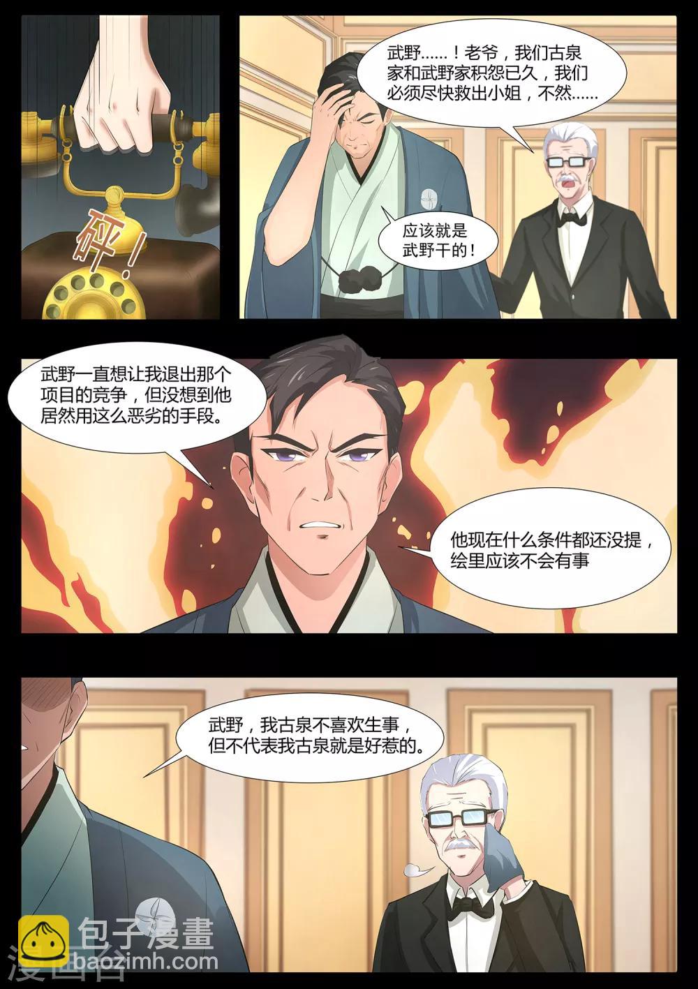 第70话 营救！-第71话