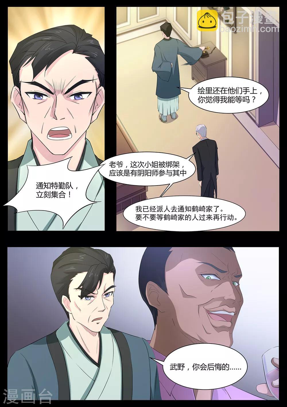 第70话 营救！-第71话