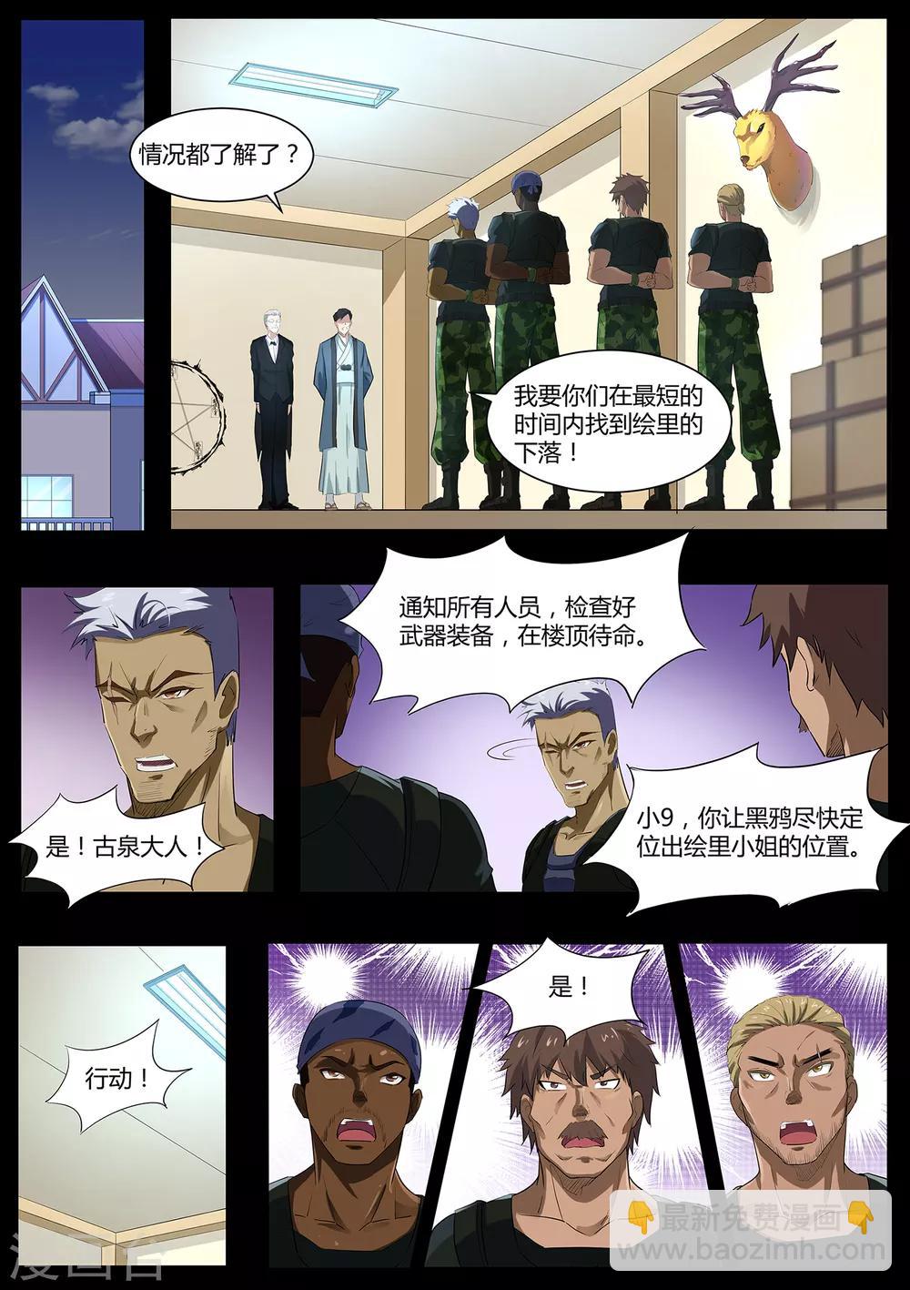 第70话 营救！-第71话
