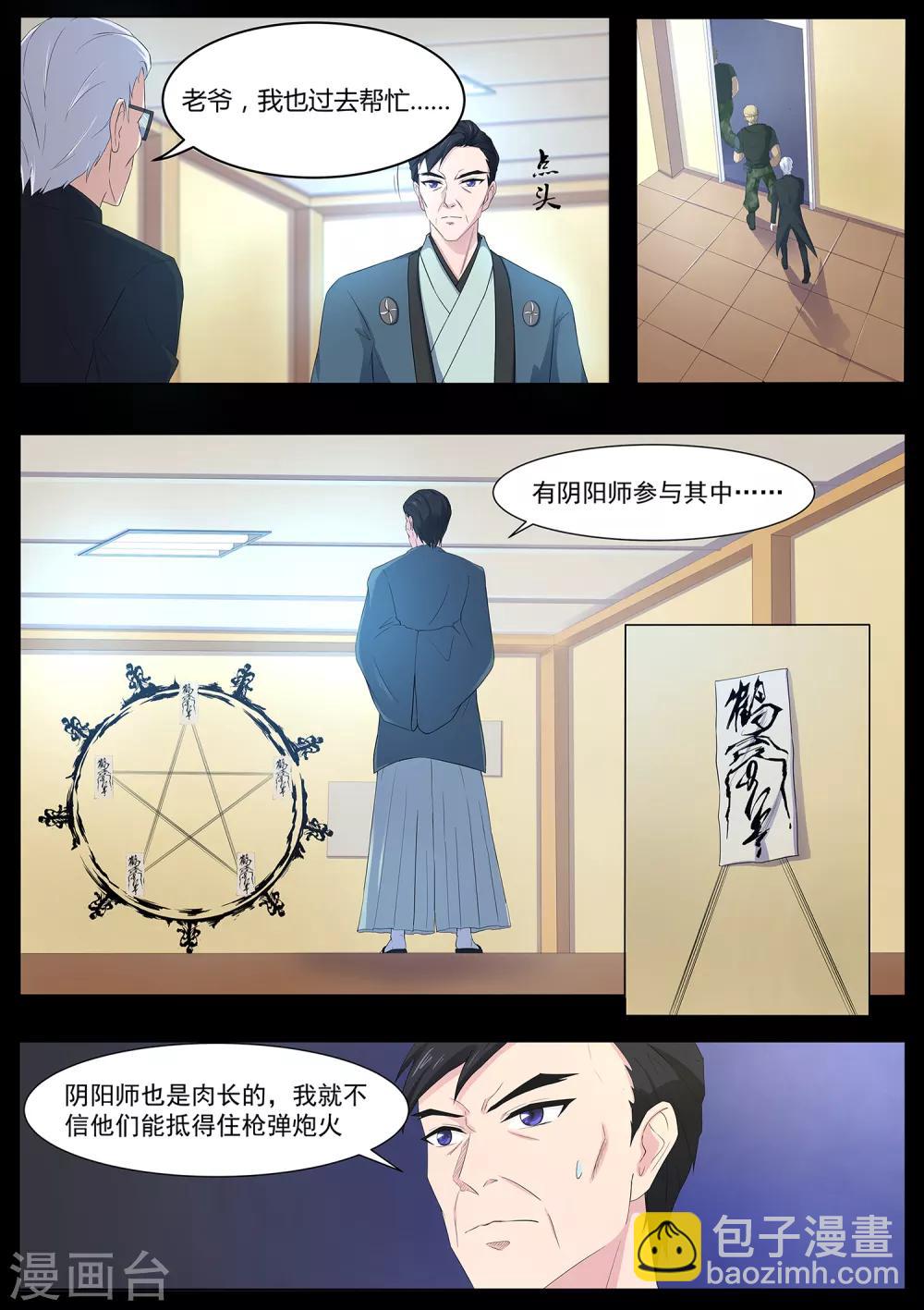 第70话 营救！-第71话
