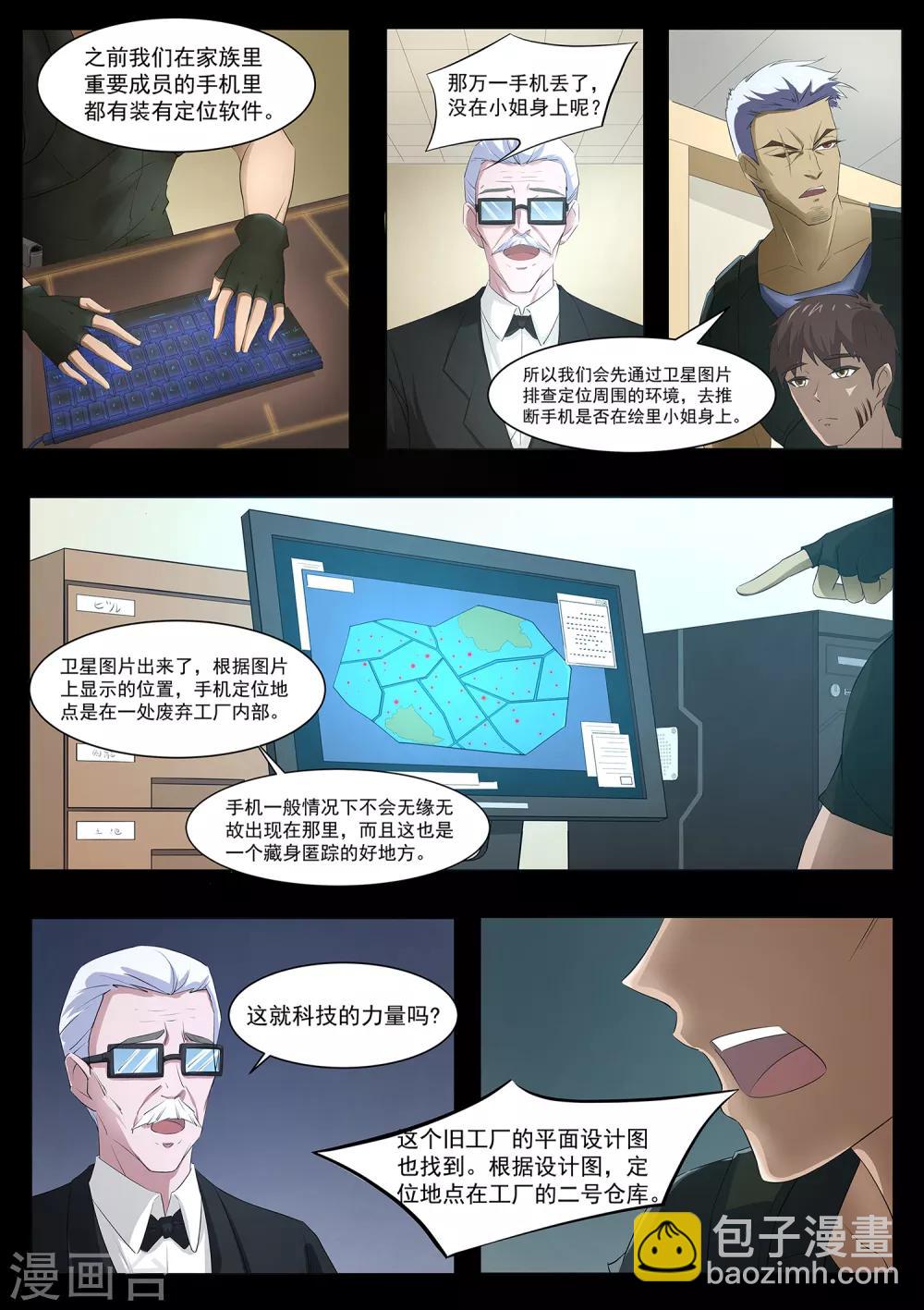 第70话 营救！-第71话
