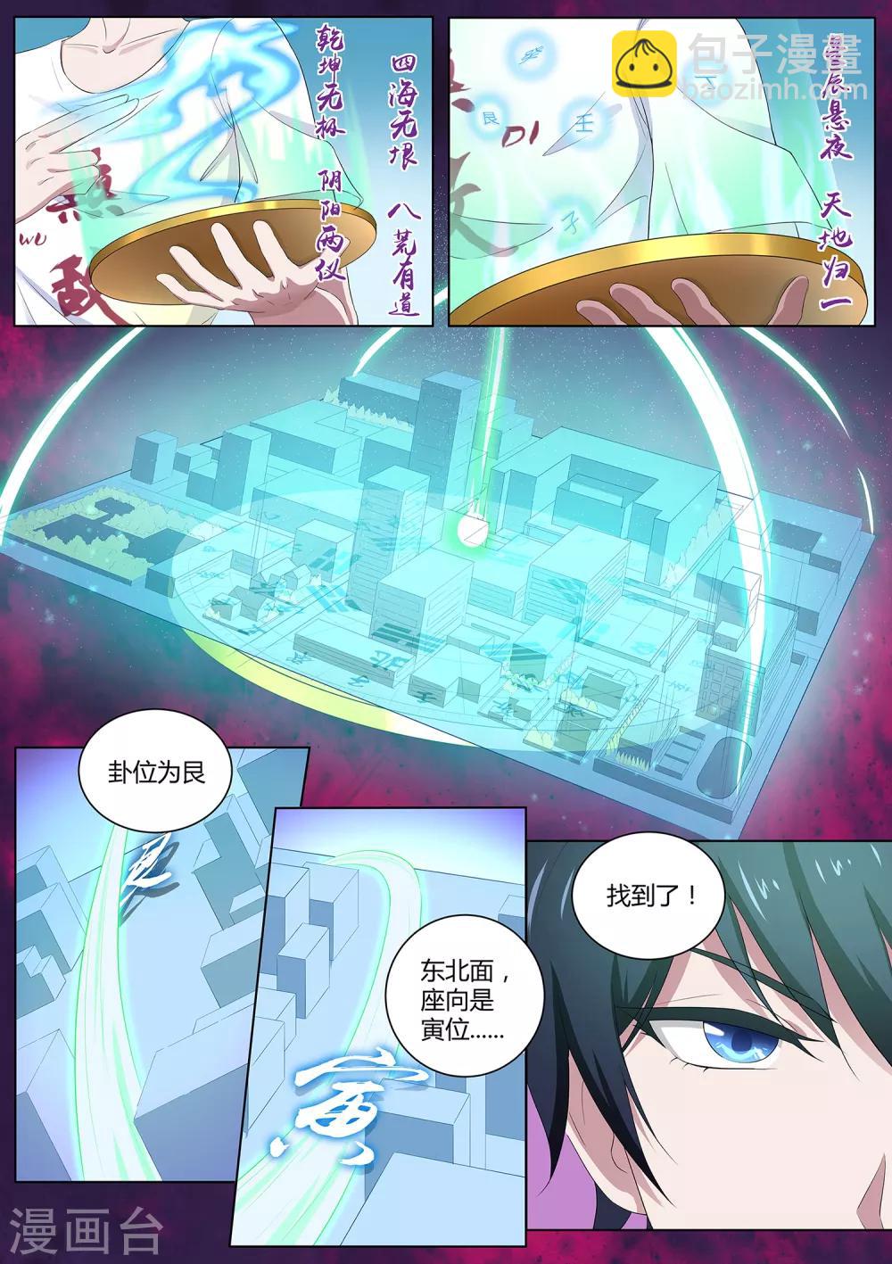 第72话 两位小姐，你们好-第73话