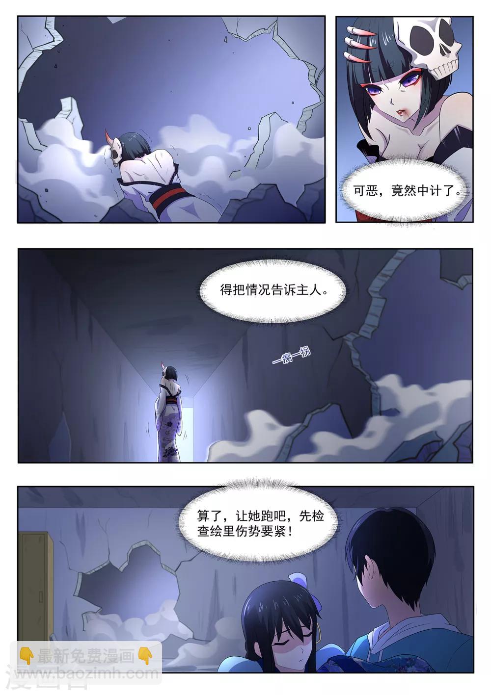 第74话 师兄你居然是这种人！-第75话
