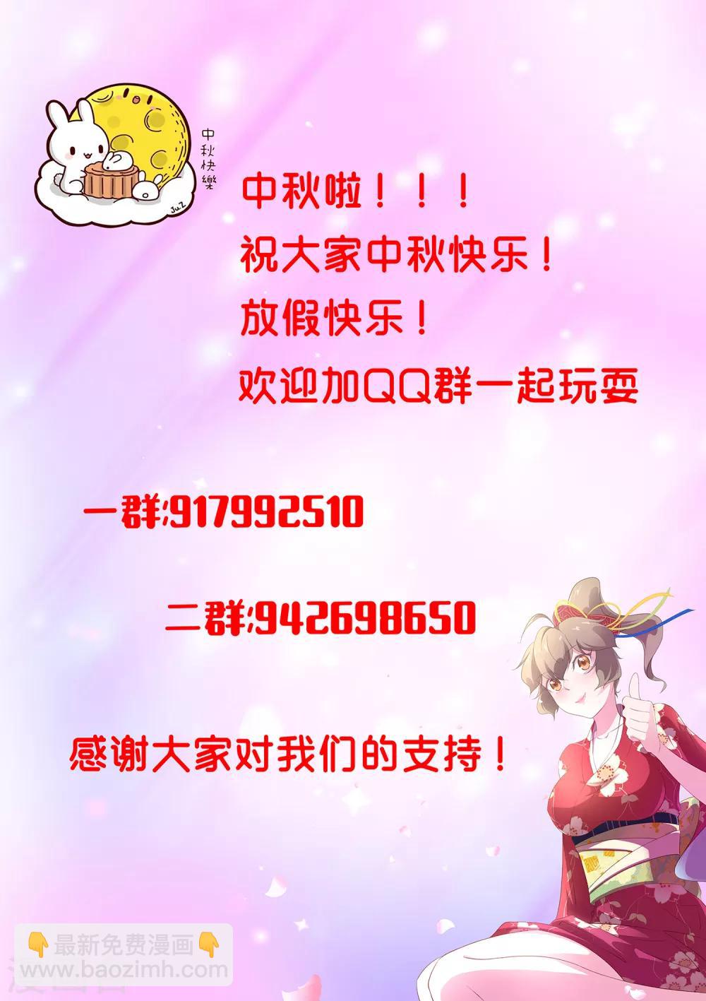第74话 师兄你居然是这种人！-第75话