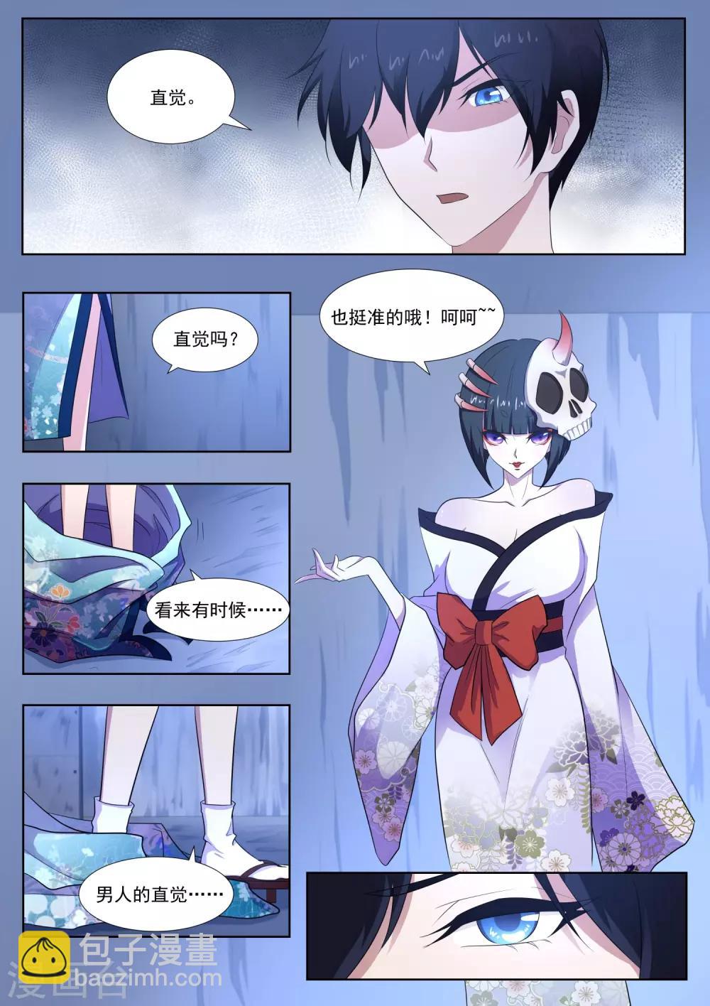 第74话 师兄你居然是这种人！-第75话