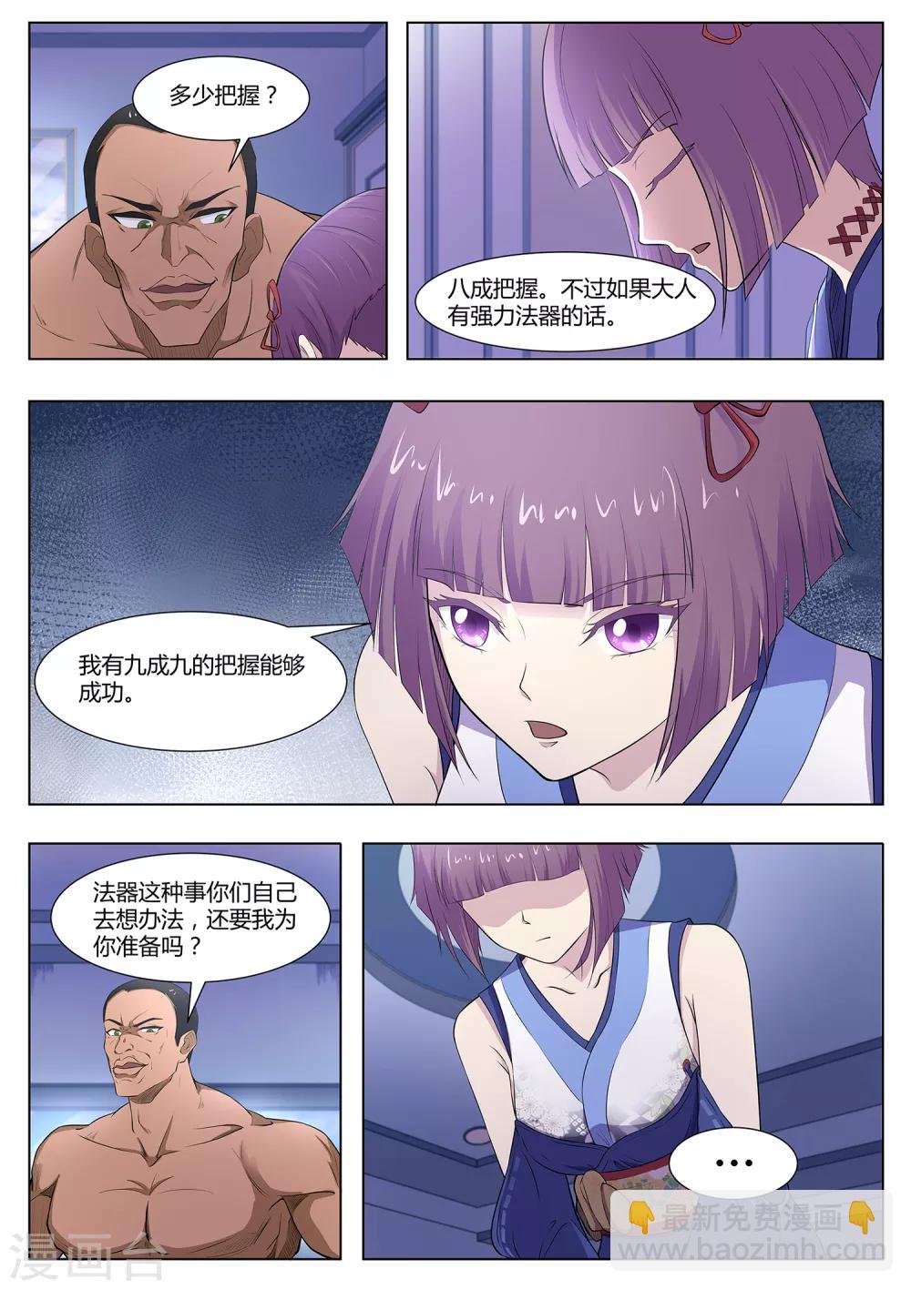 第76话 该小哥哥发善心了-第77话