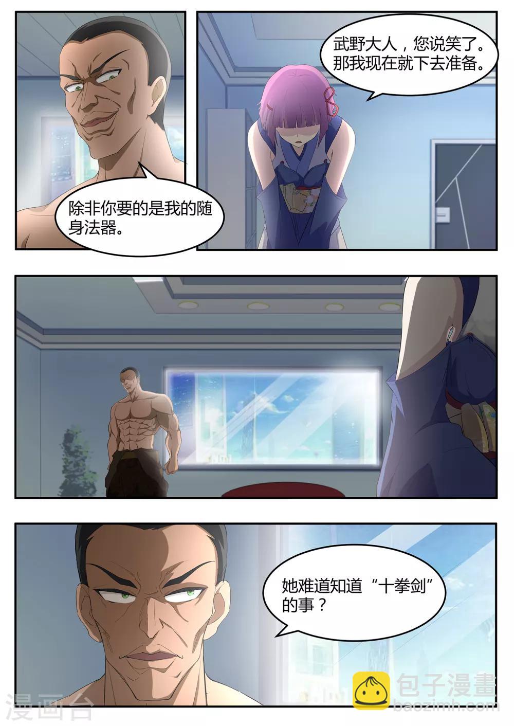 第76话 该小哥哥发善心了-第77话
