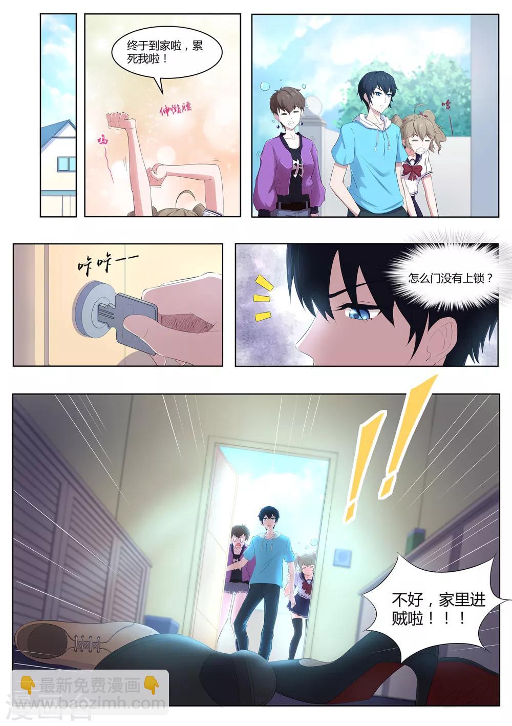 第76话 该小哥哥发善心了-第77话