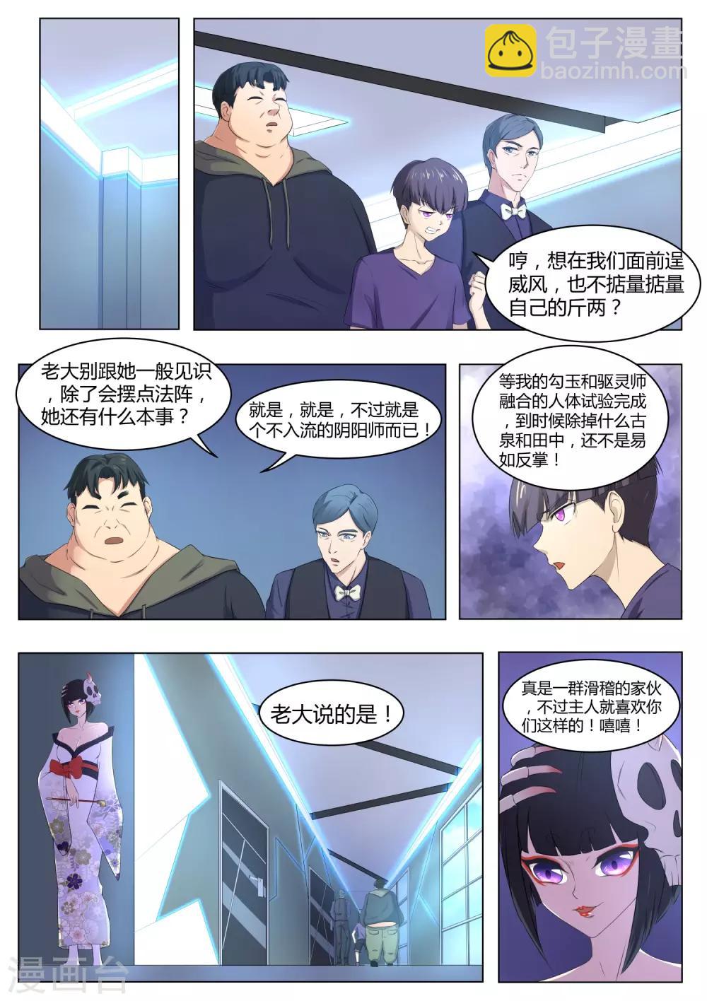 第76话 该小哥哥发善心了-第77话