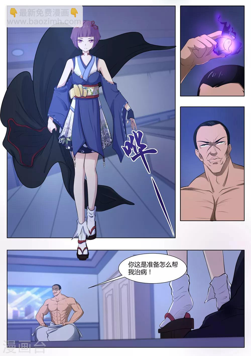 第76话 该小哥哥发善心了-第77话