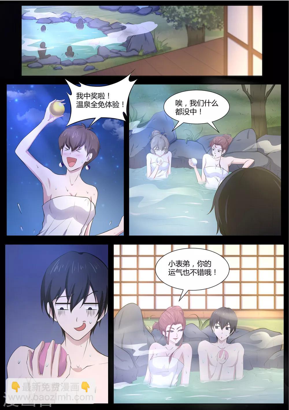 第78话 好好享受吧，少年！-第79话