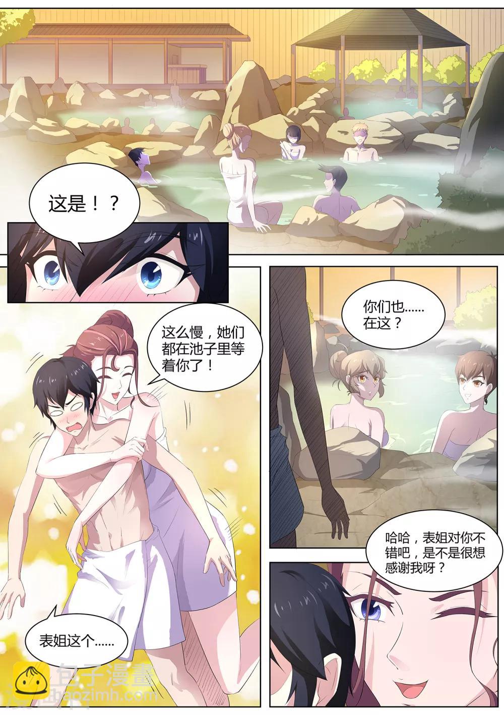 第78话 好好享受吧，少年！-第79话