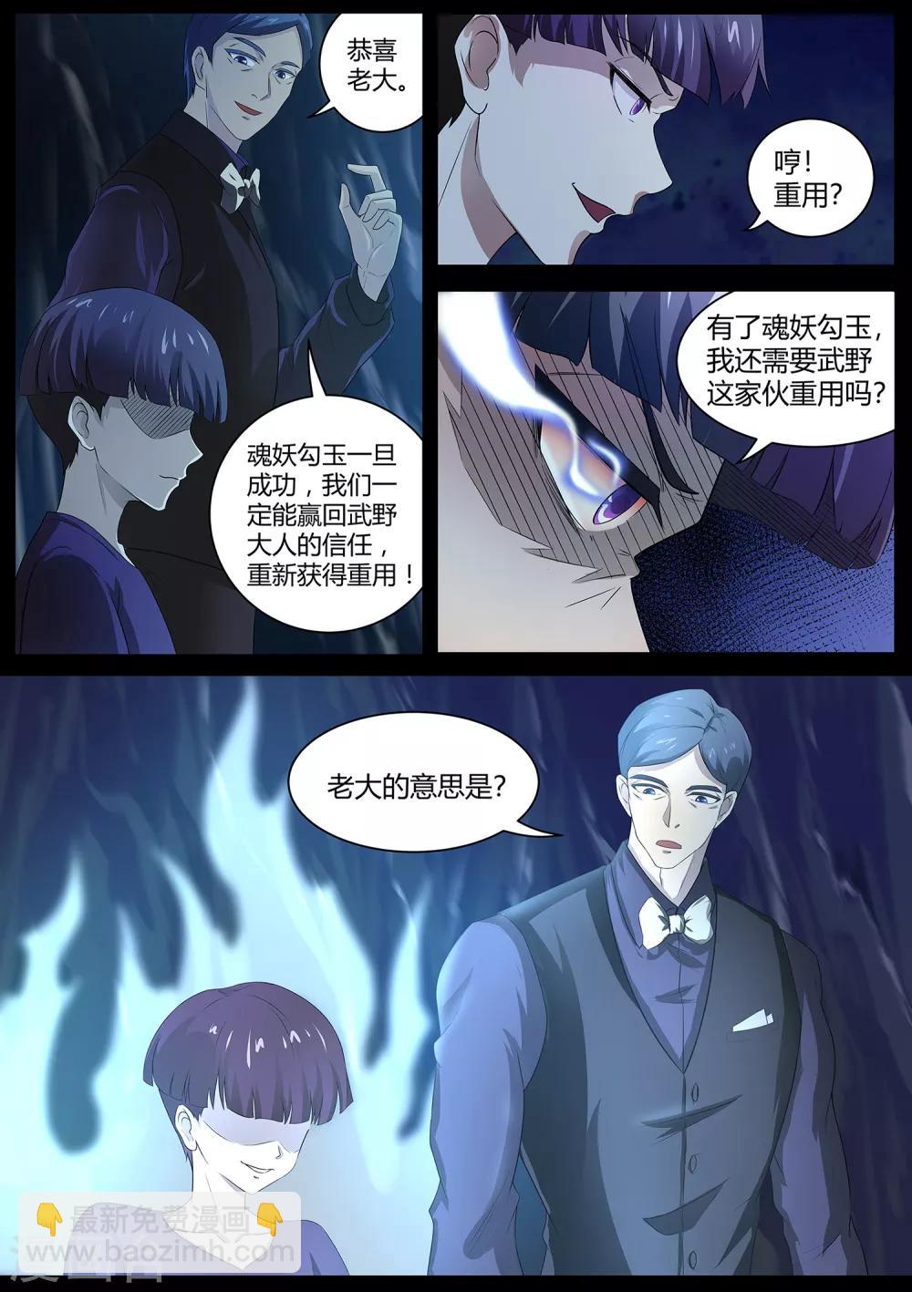 第78话 好好享受吧，少年！-第79话