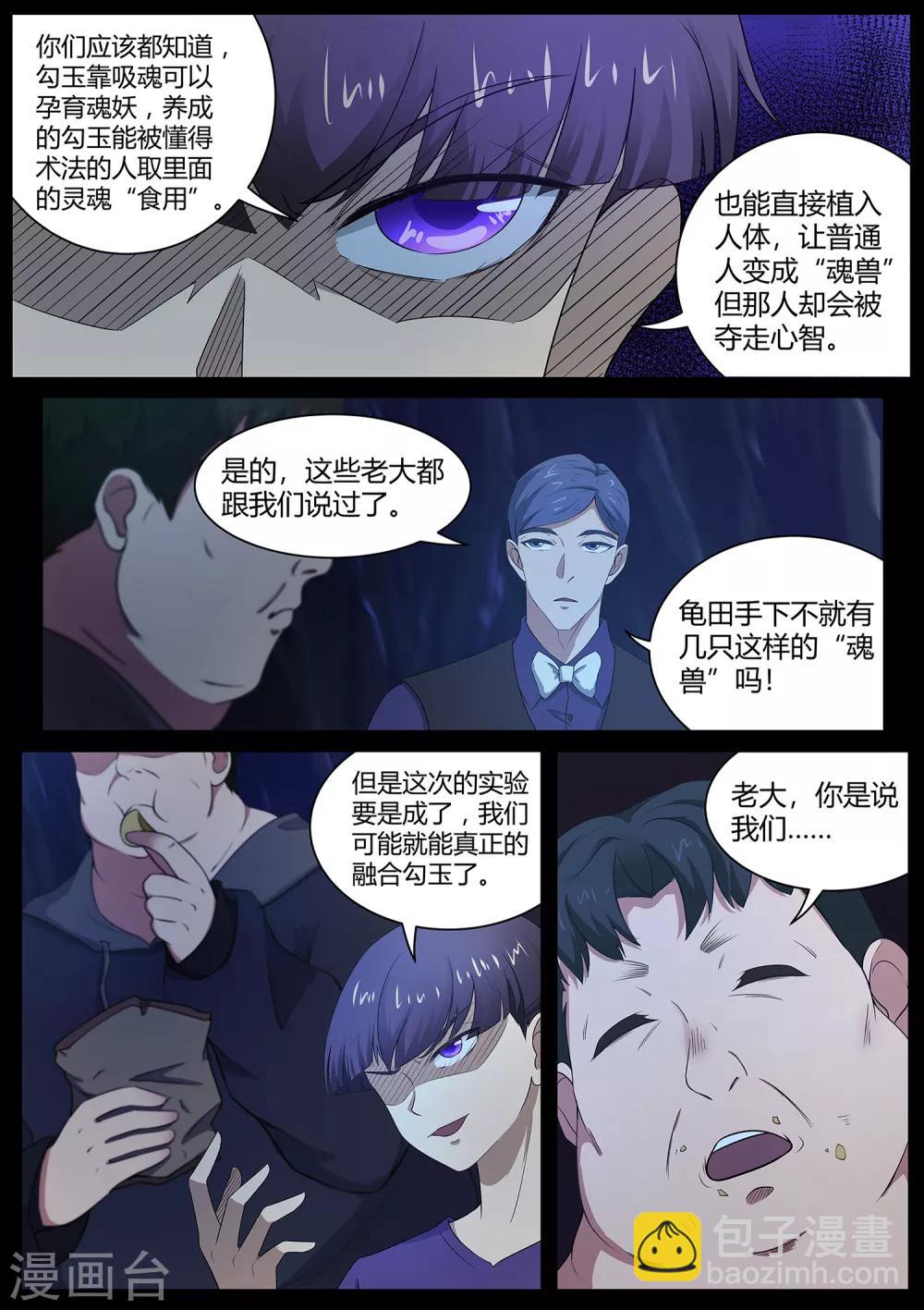 第78话 好好享受吧，少年！-第79话