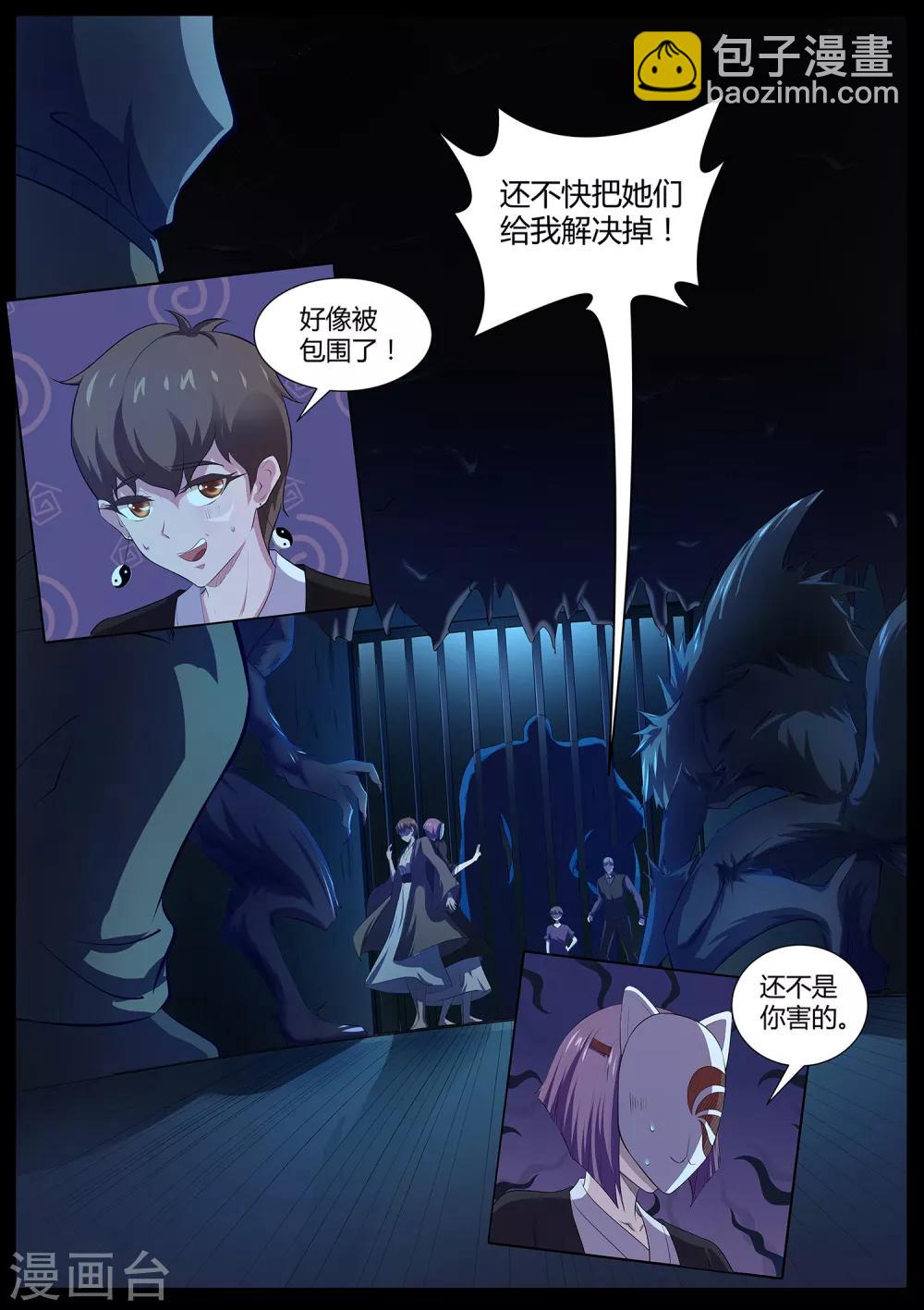 第80话 混蛋，快放他们出来！-第81话