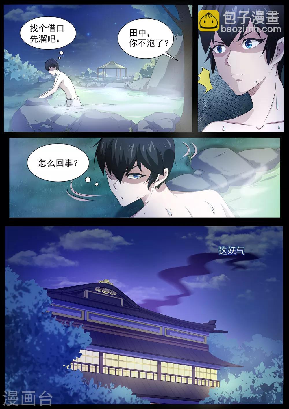 第80话 混蛋，快放他们出来！-第81话