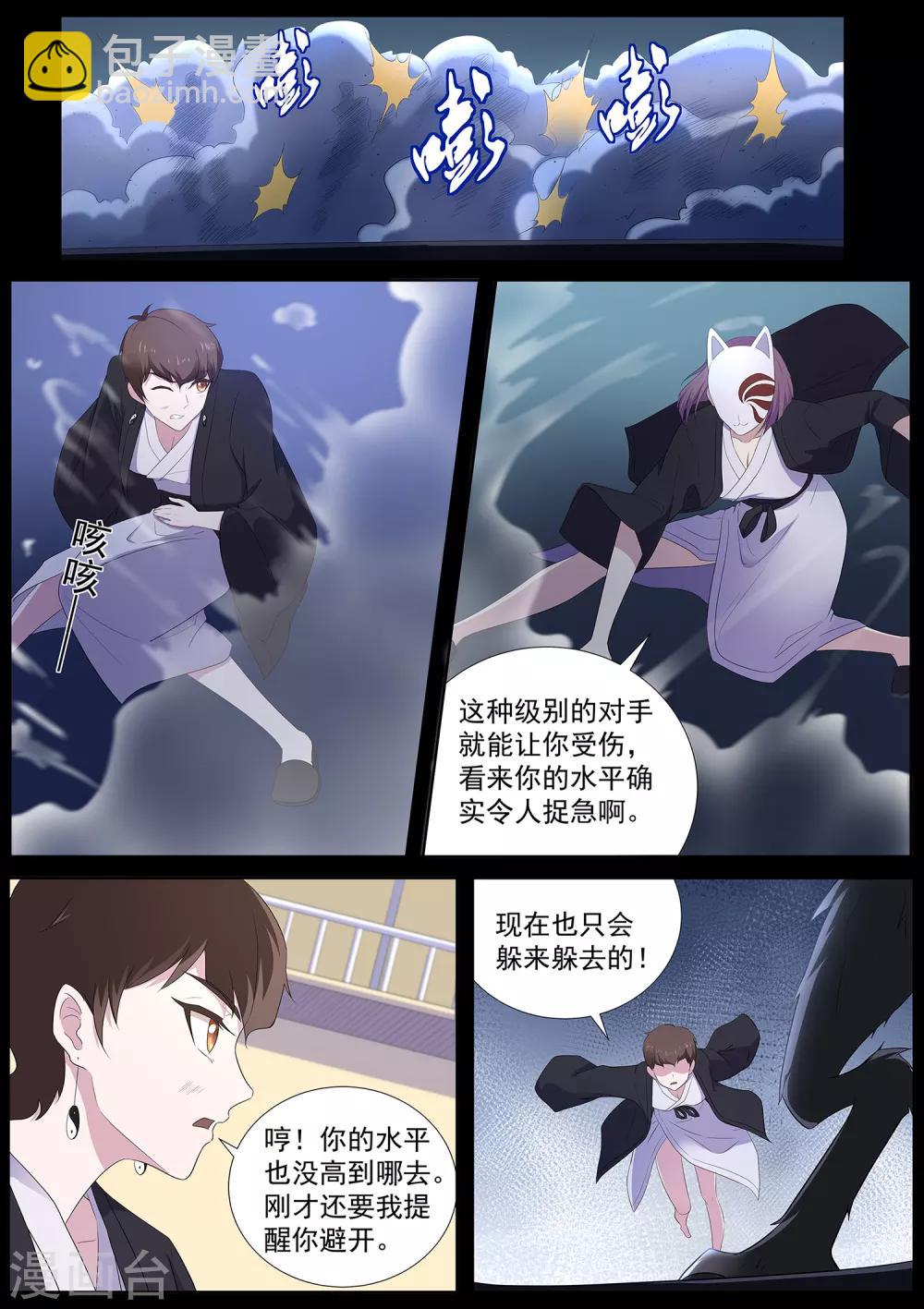 第80话 混蛋，快放他们出来！-第81话