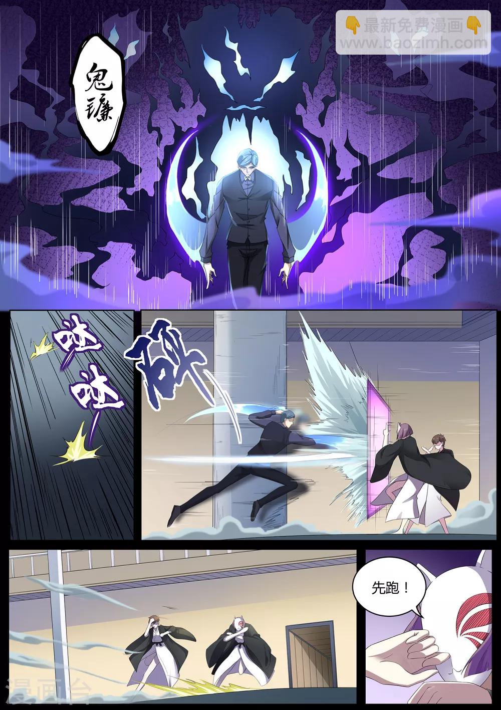 第80话 混蛋，快放他们出来！-第81话