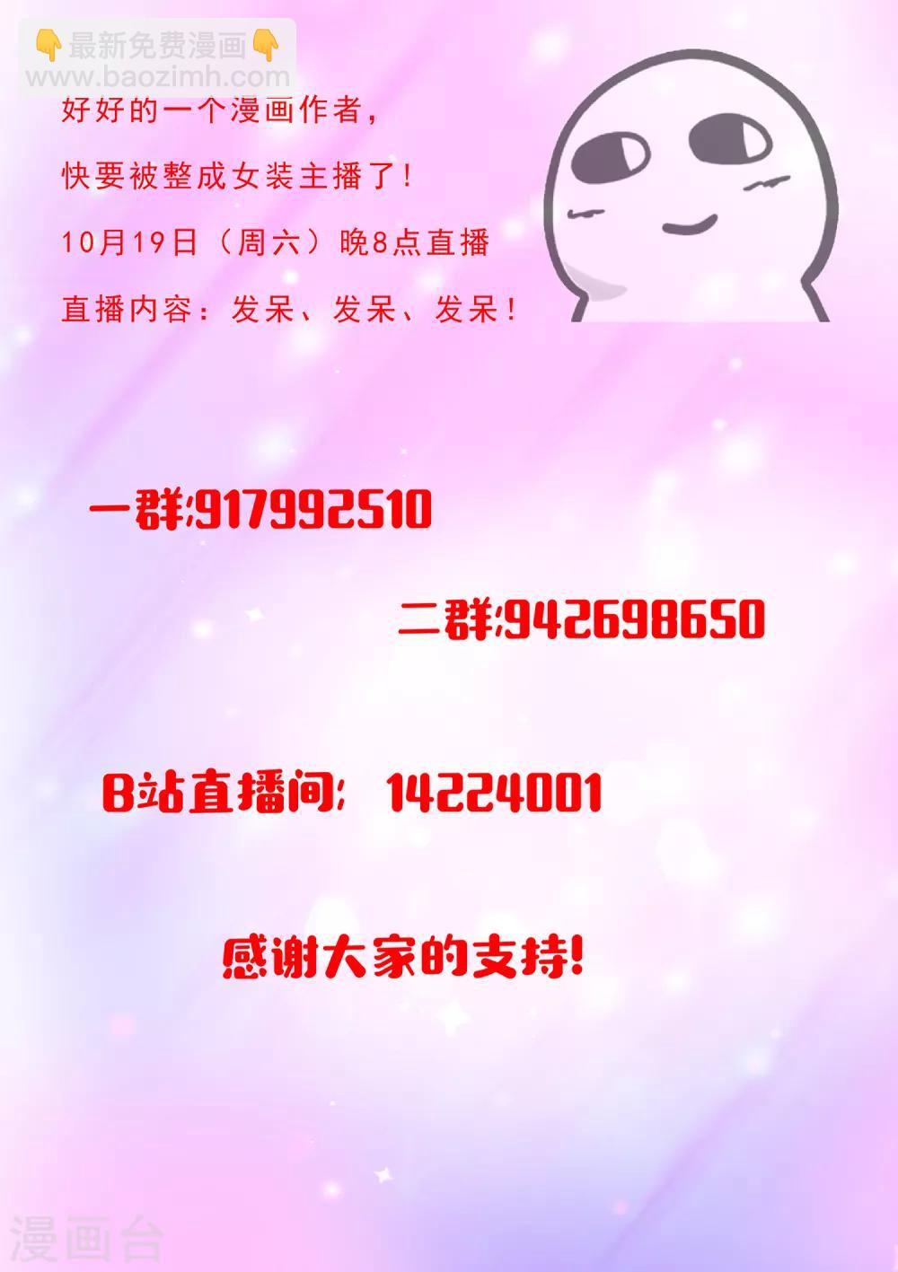 第84话 我喜欢田中？-第85话