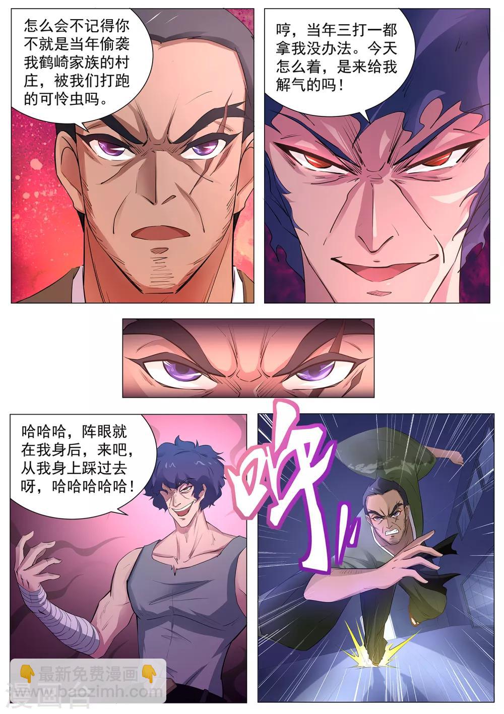 第90话 还记得我吗！-第91话