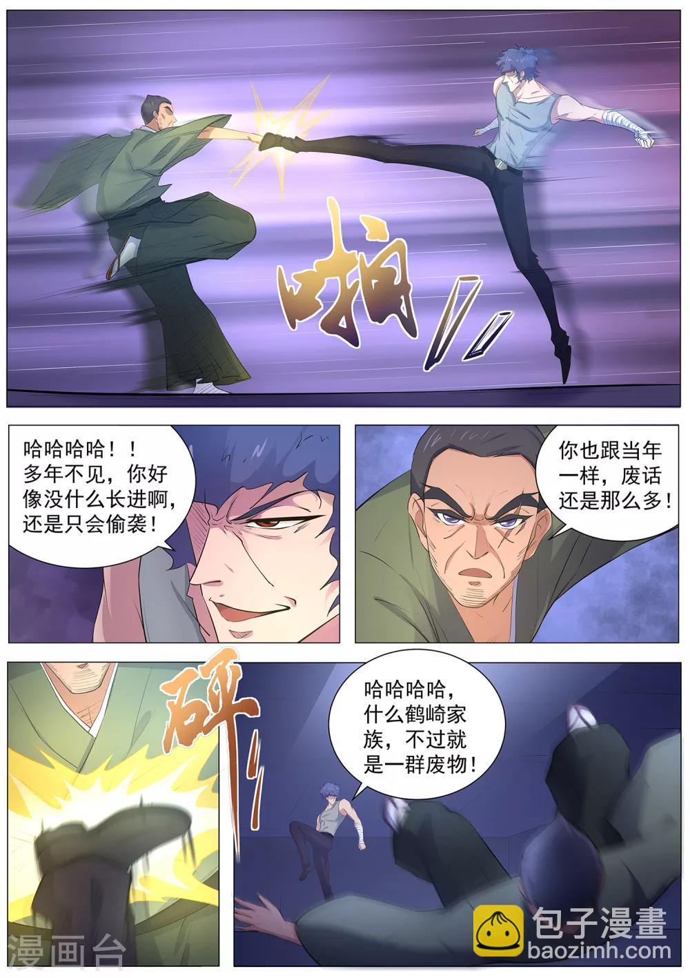 第90话 还记得我吗！-第91话