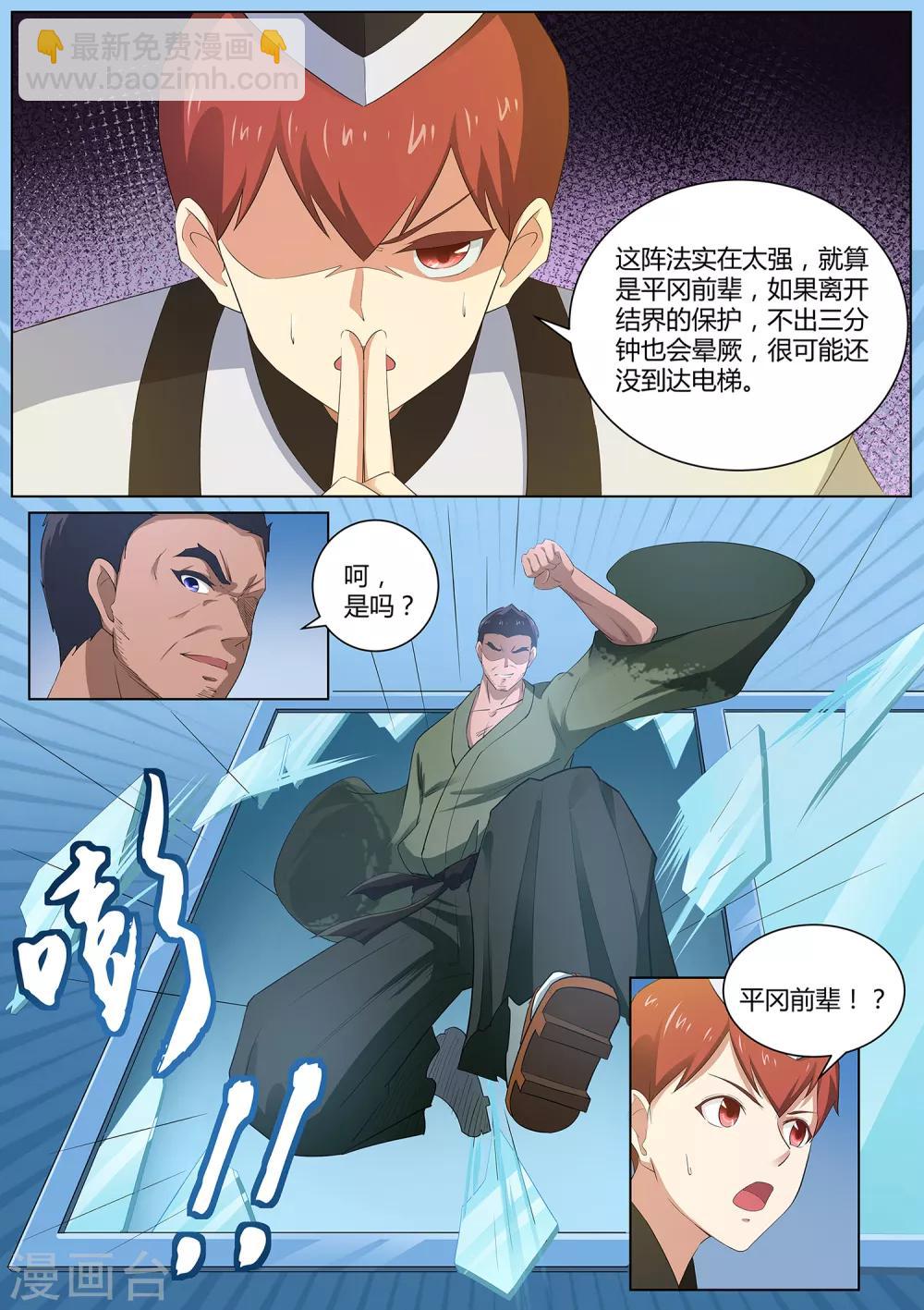 第90话 还记得我吗！-第91话