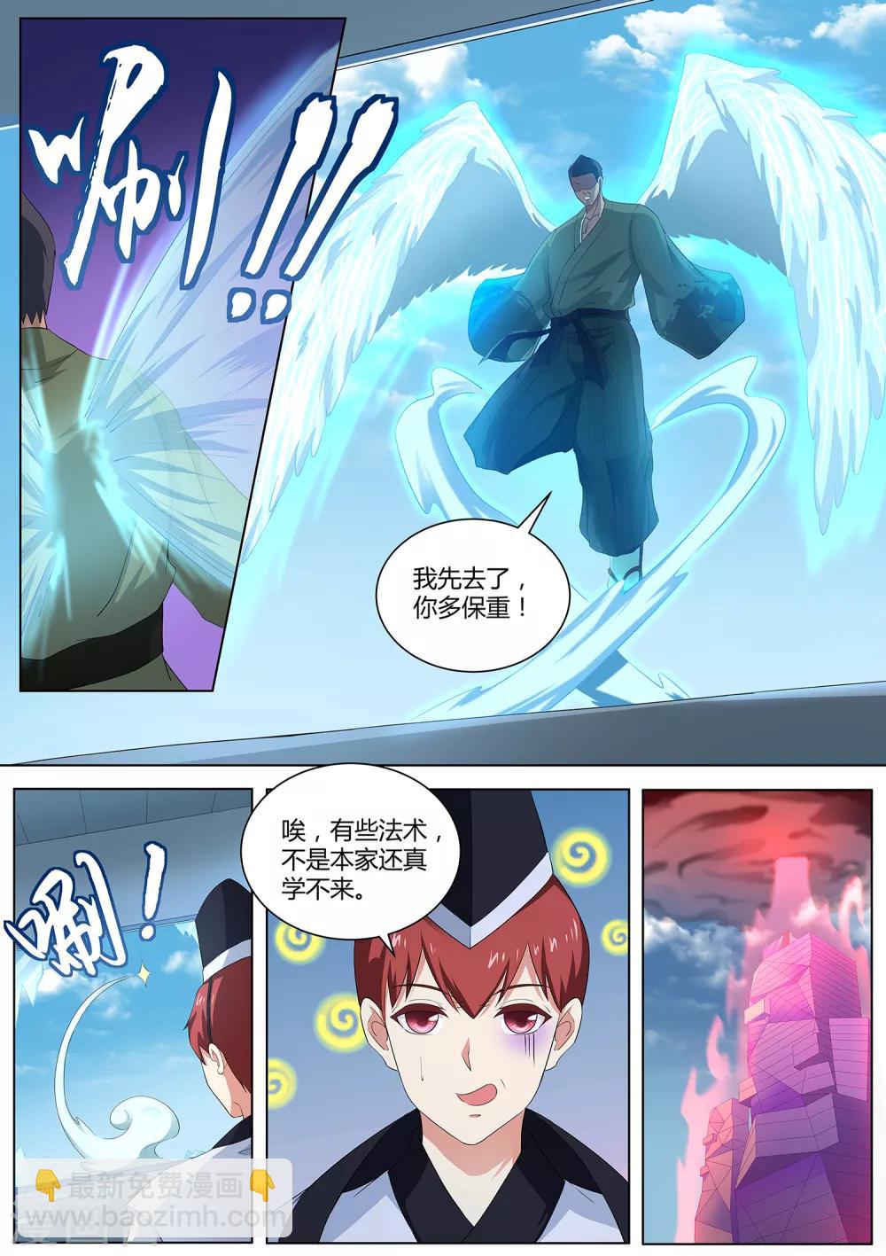 第90话 还记得我吗！-第91话