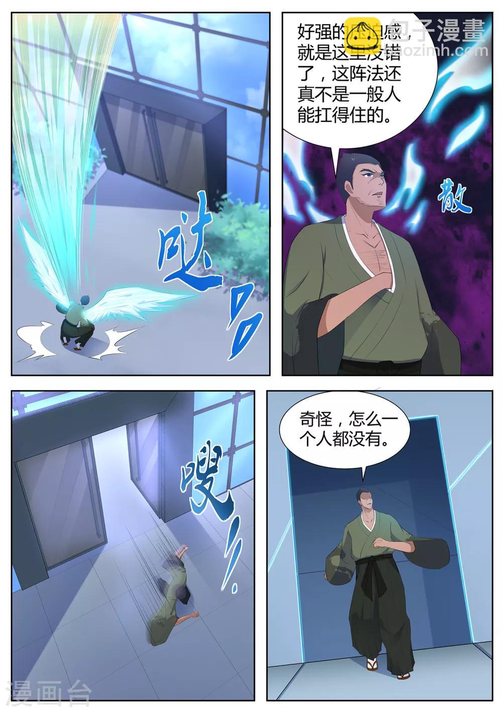 第90话 还记得我吗！-第91话
