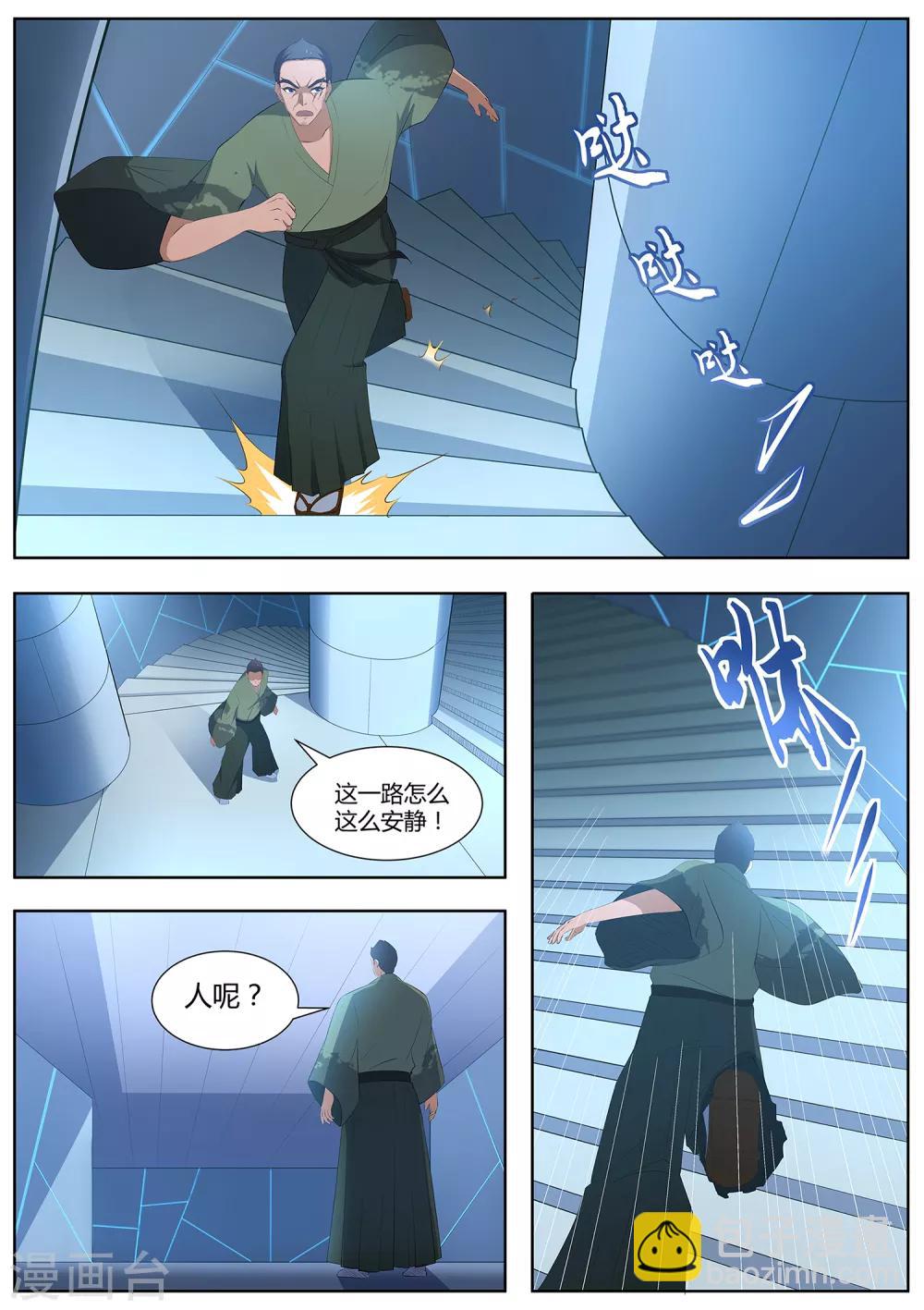 第90话 还记得我吗！-第91话