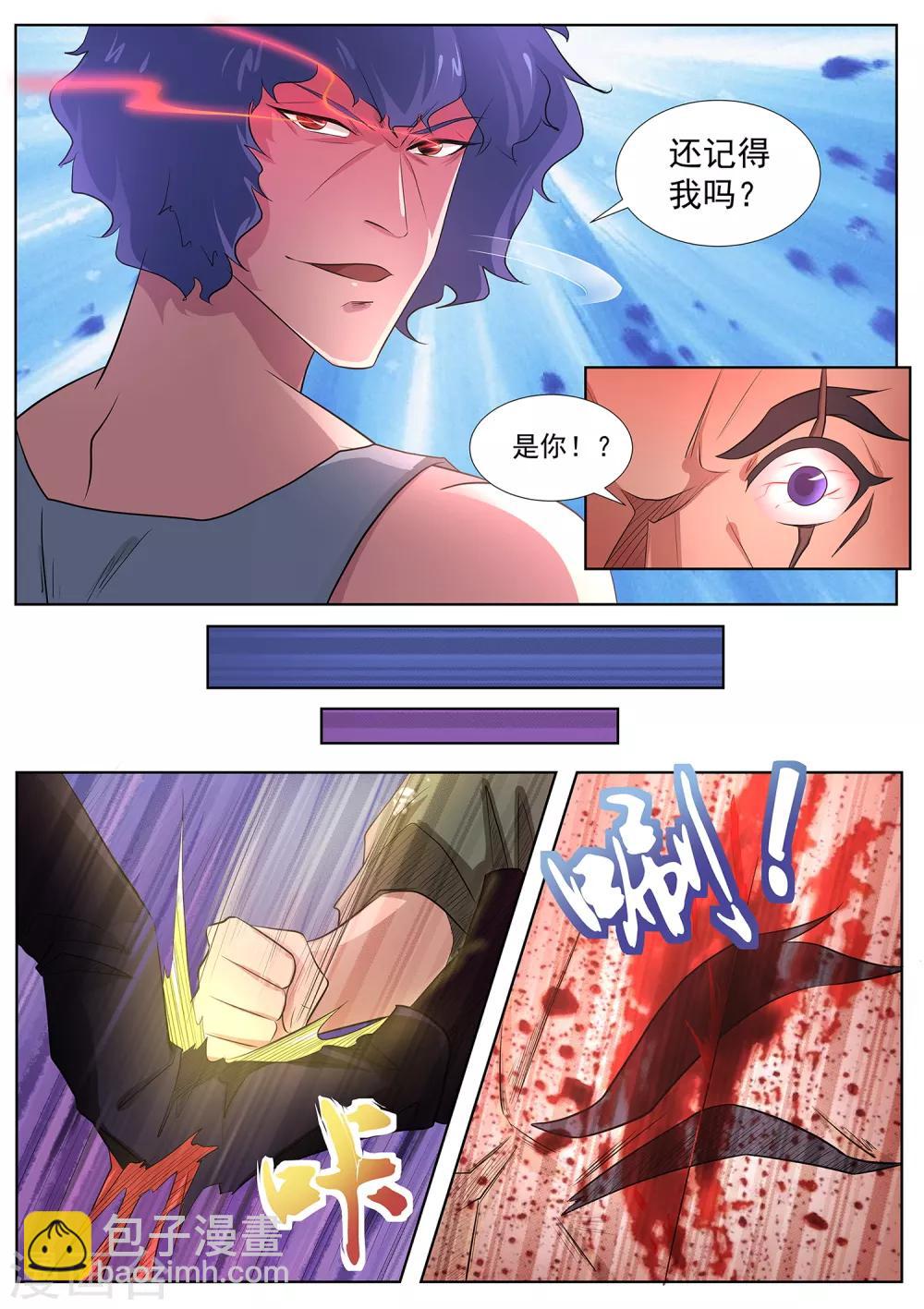 第90话 还记得我吗！-第91话
