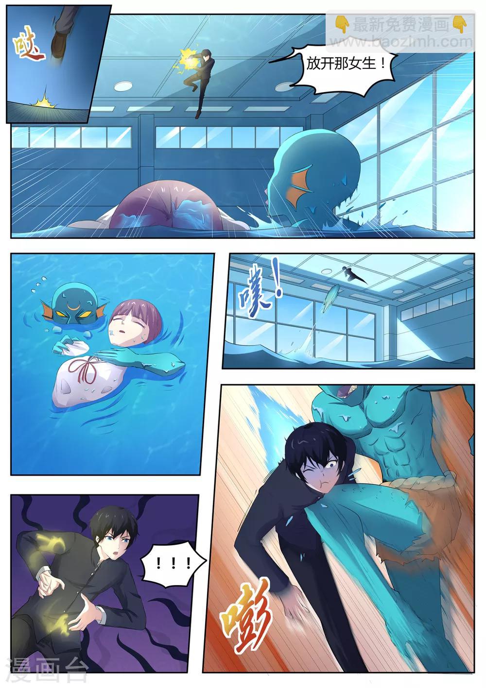 第92话 谁敢动我的田中-第93话