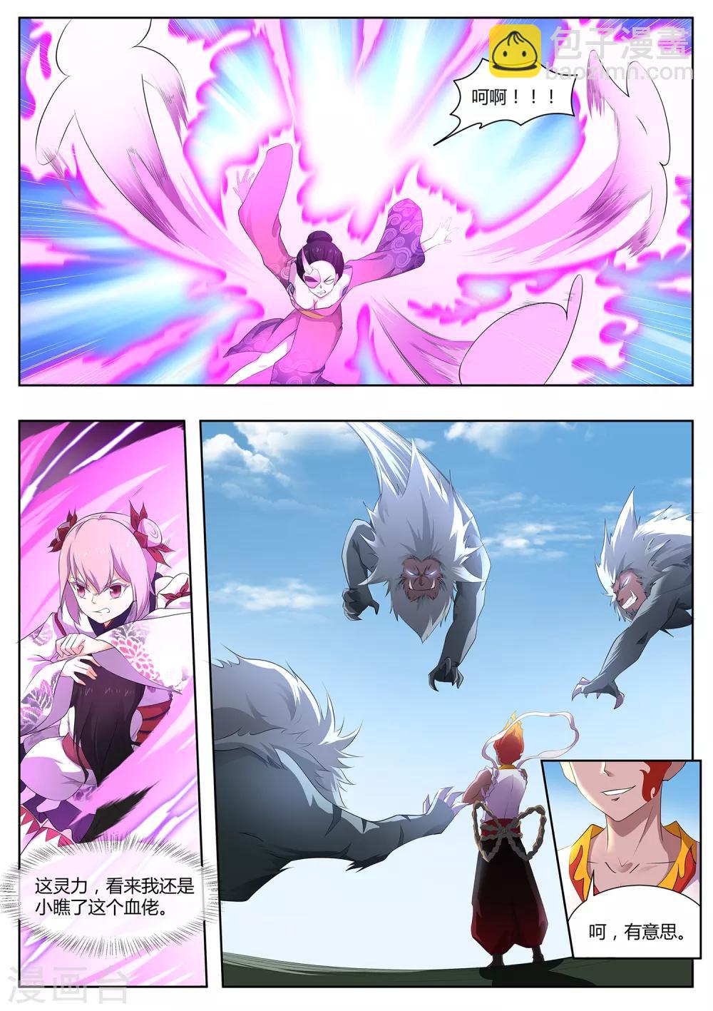第94话 神你也敢烧！-第95话