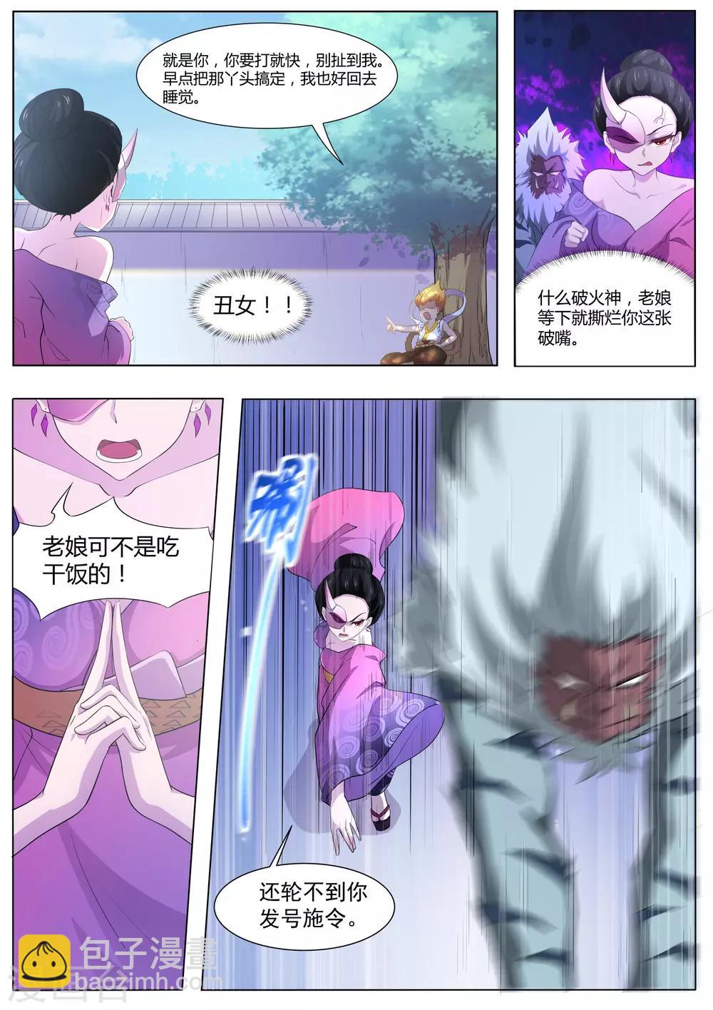 第94话 神你也敢烧！-第95话